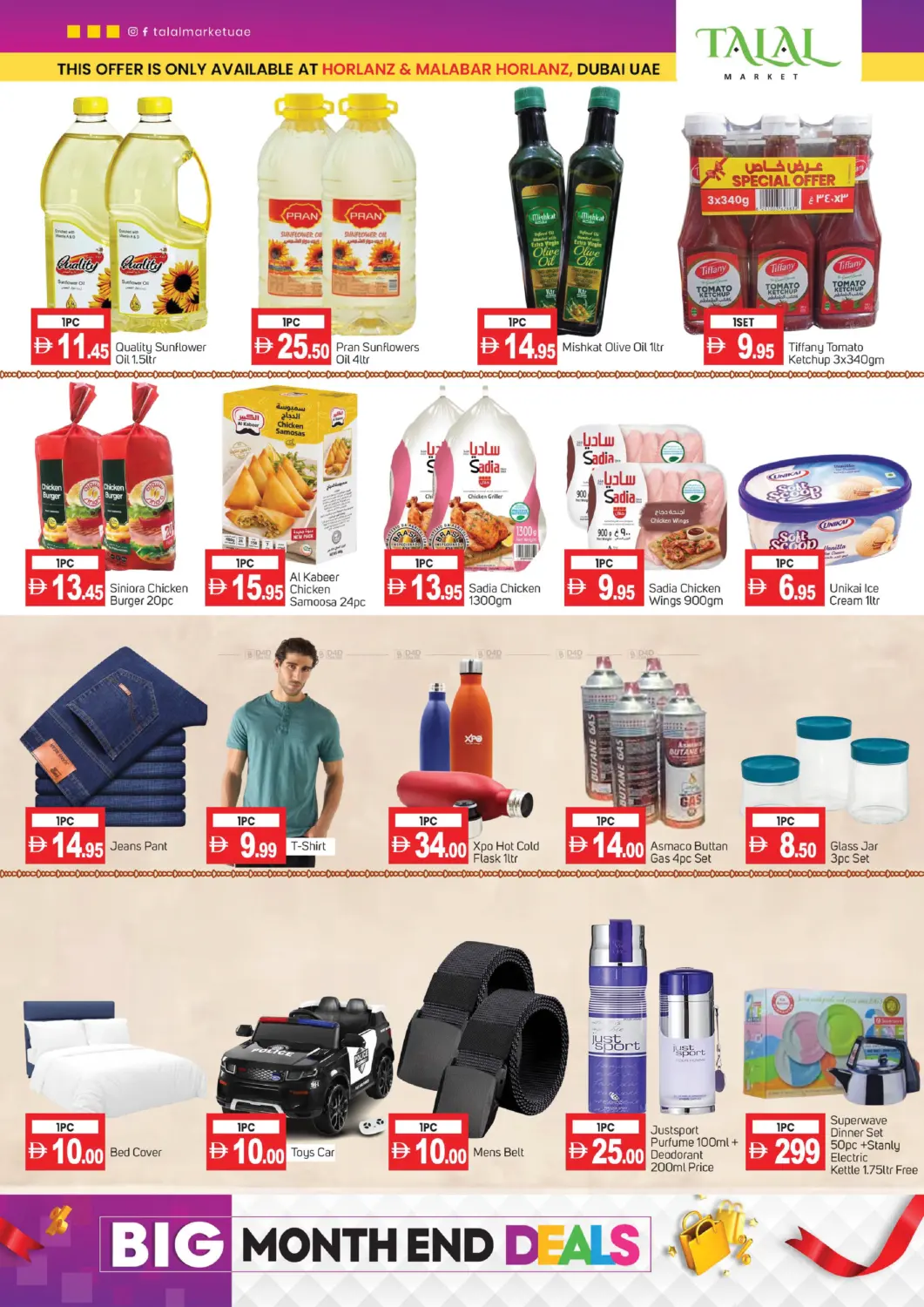 صفحة رقم 5 من Big Month End Deals في سوق طلال