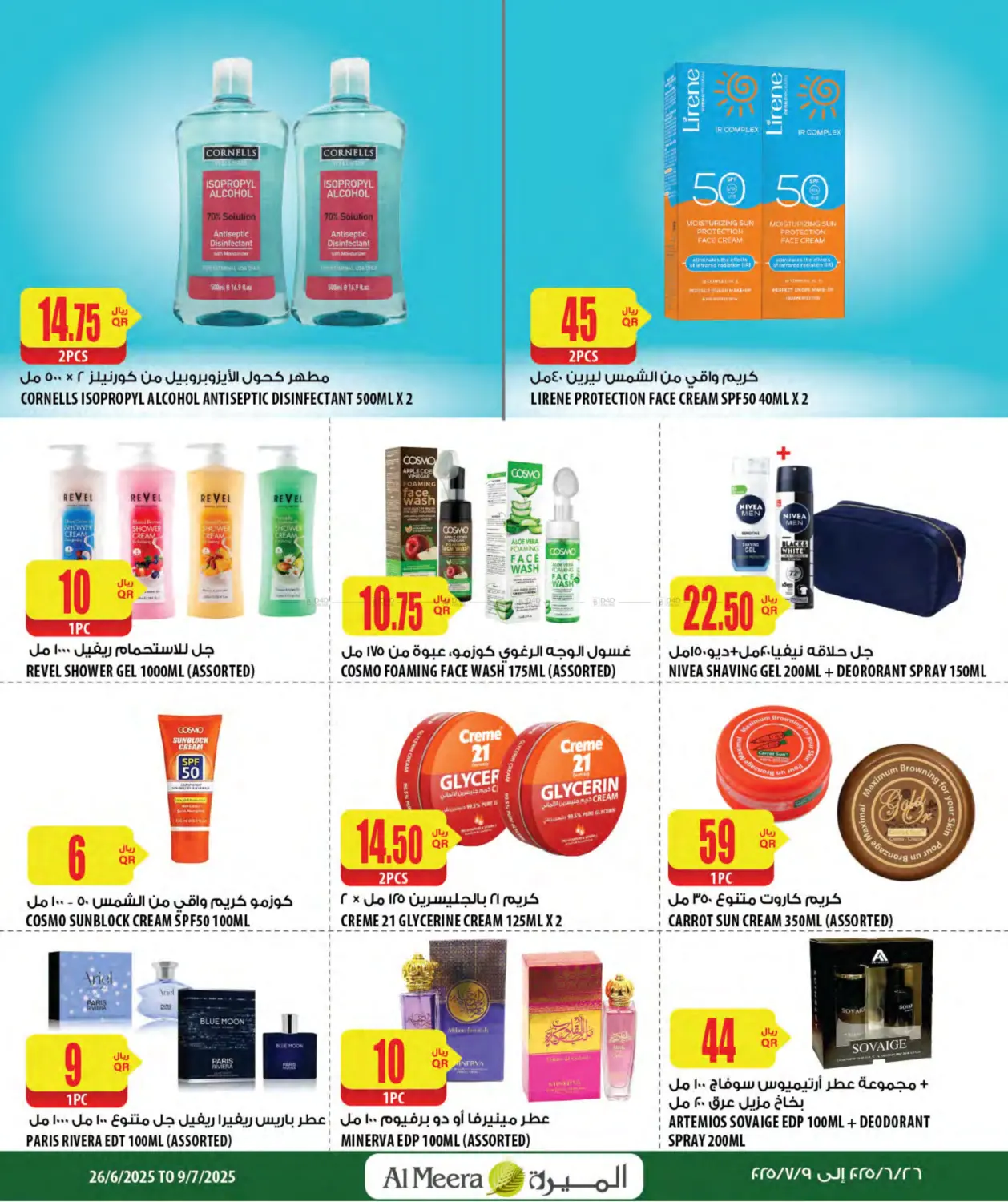 صفحة رقم 7 من Best Deals في شركة الميرة للمواد الاستهلاكية
