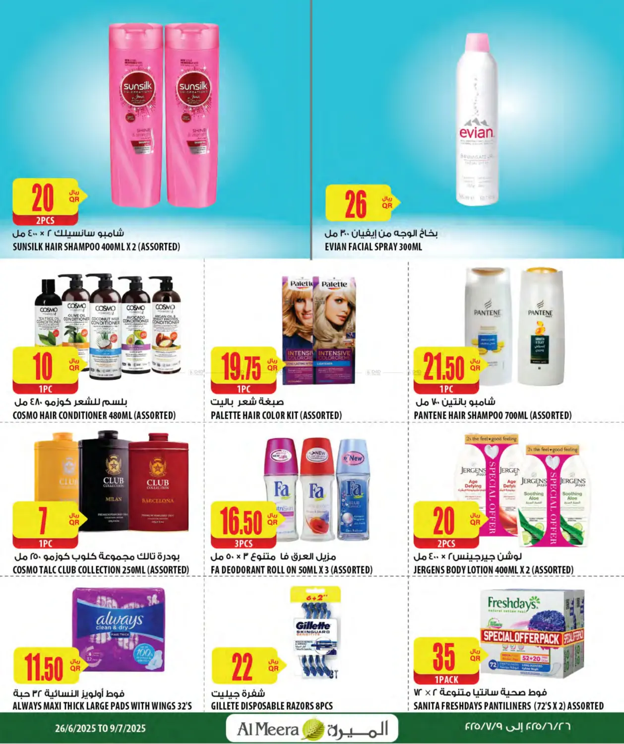 صفحة رقم 6 من Best Deals في شركة الميرة للمواد الاستهلاكية
