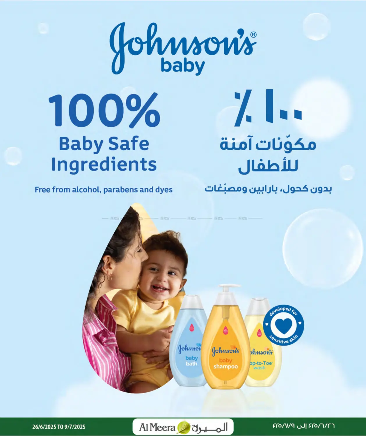 صفحة رقم 8 من Your Neighbhourhood Retailer في شركة الميرة للمواد الاستهلاكية