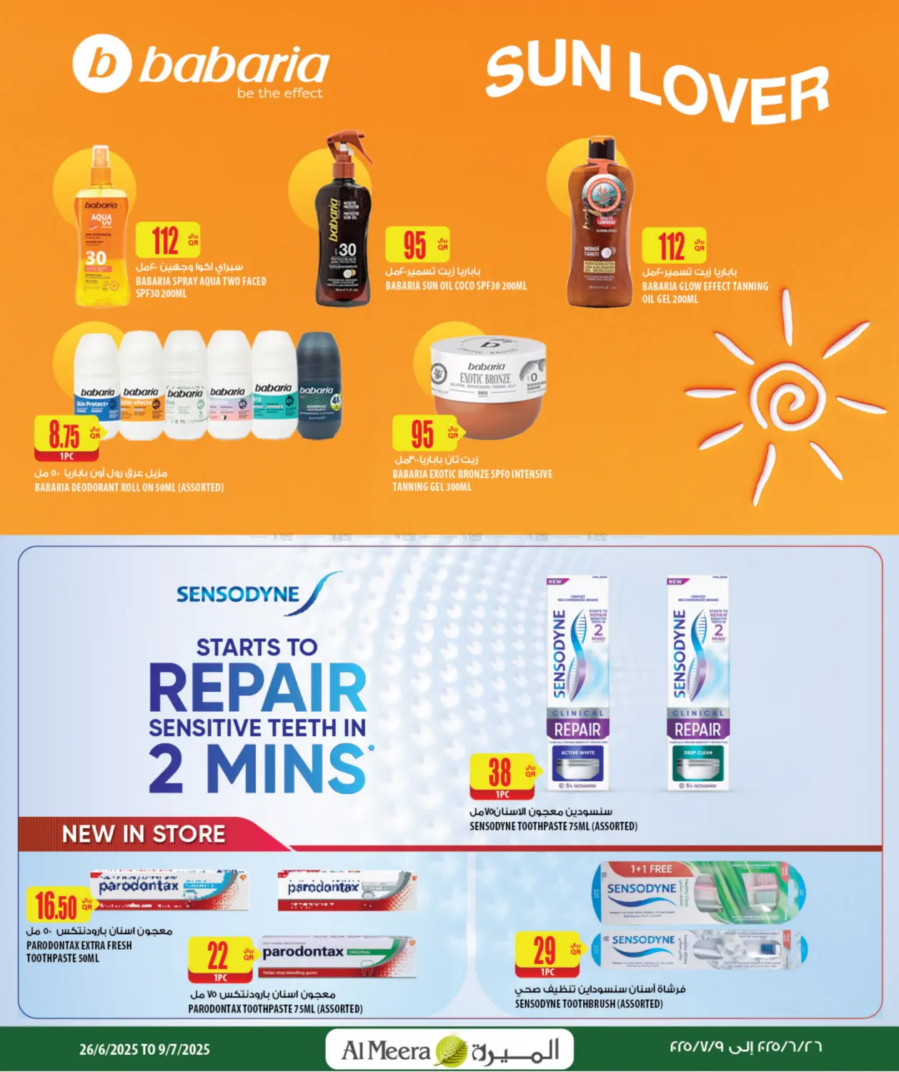 صفحة رقم 12 من Your Neighbhourhood Retailer في شركة الميرة للمواد الاستهلاكية