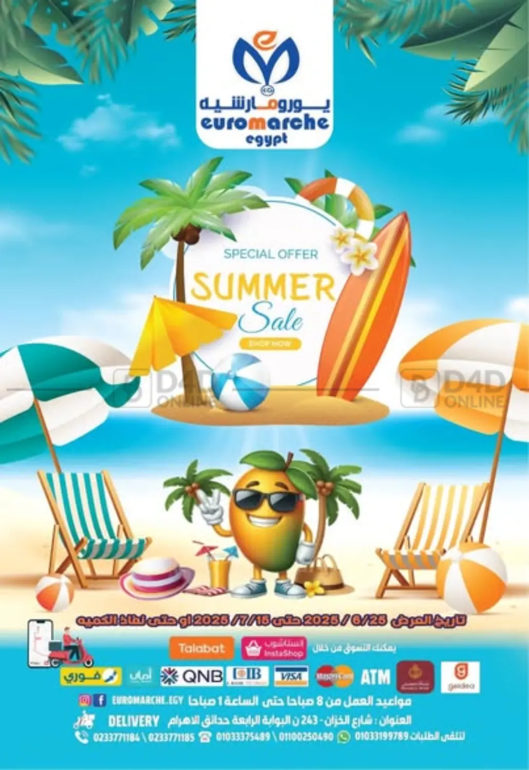 صفحة رقم 1 من Summer Sale في يورومارشيه