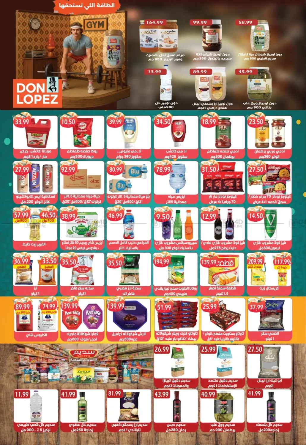 صفحة رقم 14 من Summer Sale في يورومارشيه