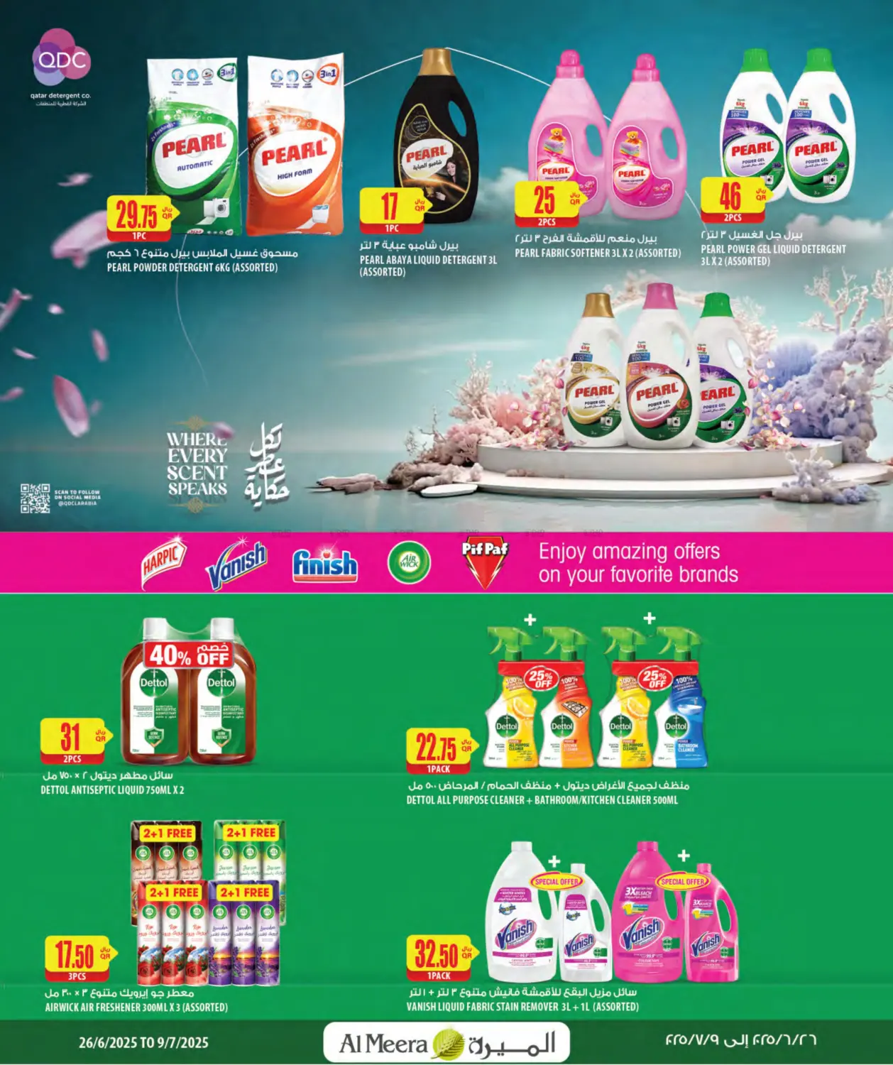 صفحة رقم 4 من Your Neighbhourhood Retailer في شركة الميرة للمواد الاستهلاكية