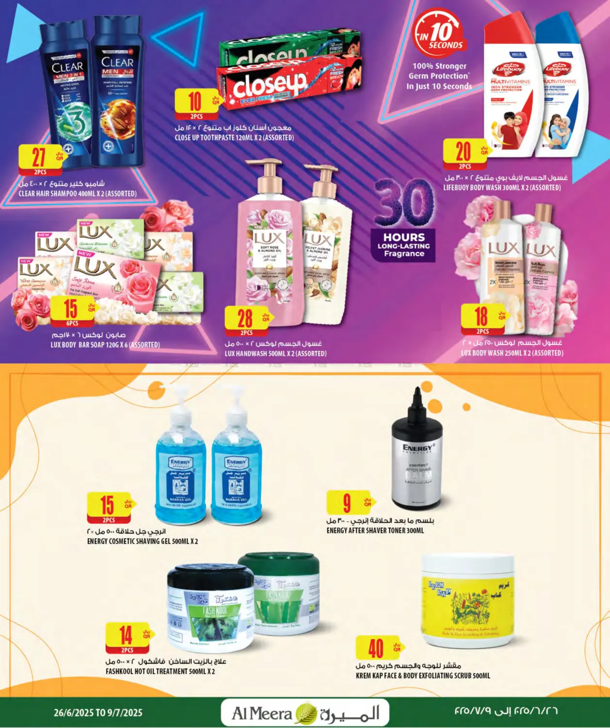 صفحة رقم 10 من Your Neighbhourhood Retailer في شركة الميرة للمواد الاستهلاكية