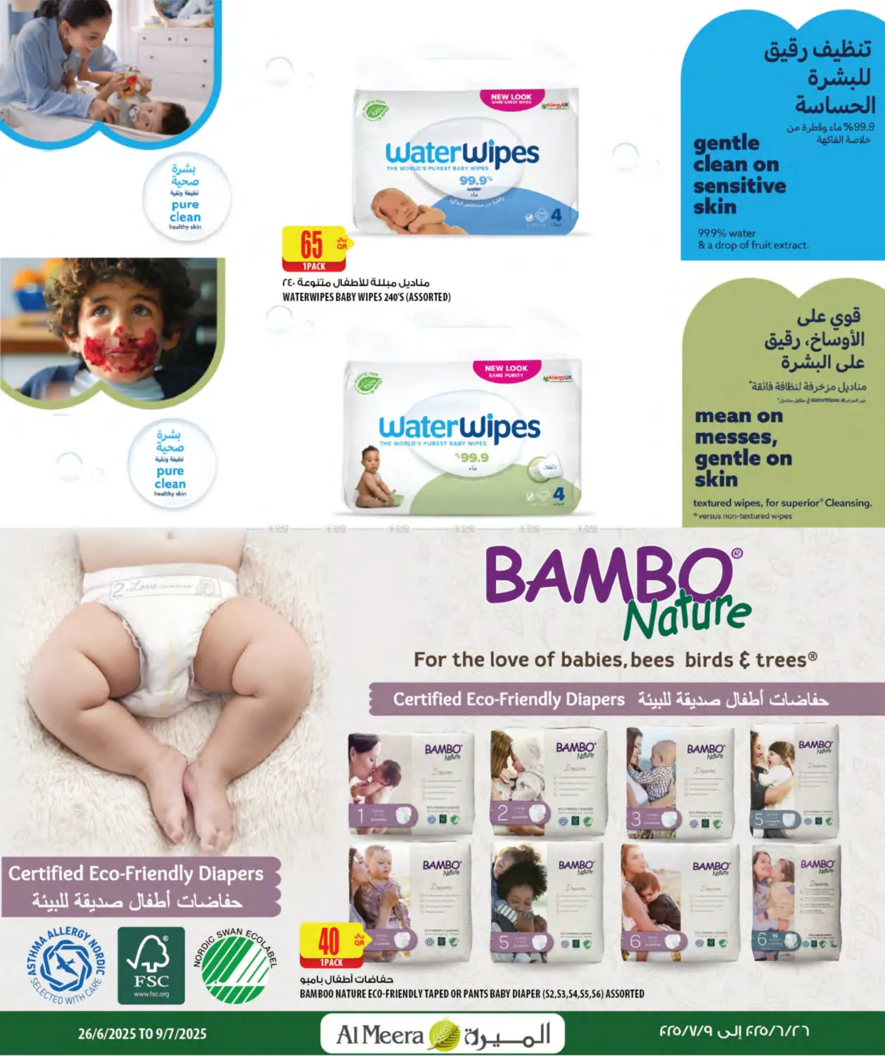 صفحة رقم 9 من Your Neighbhourhood Retailer في شركة الميرة للمواد الاستهلاكية
