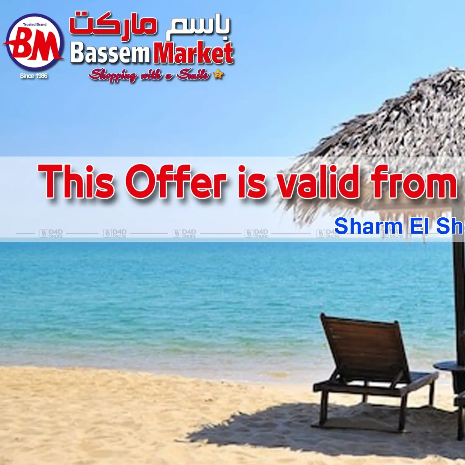 صفحة رقم 1 من Special Offer في باسم ماركت