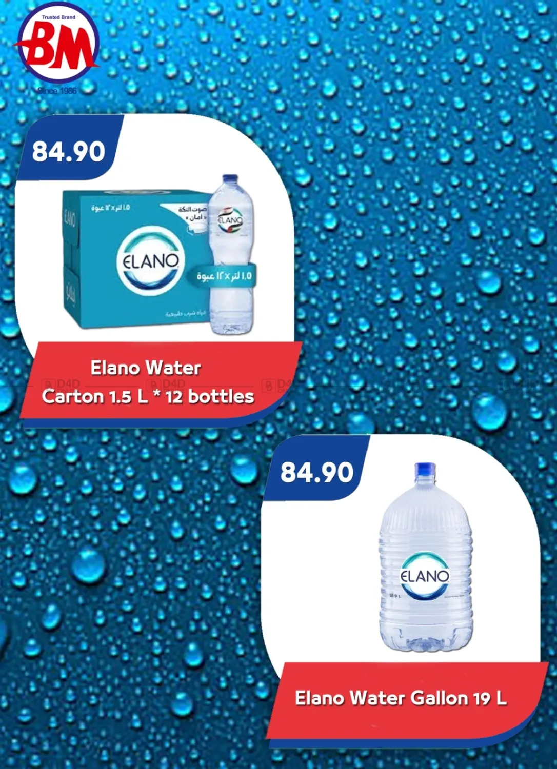 صفحة رقم 3 من Special Offer في باسم ماركت