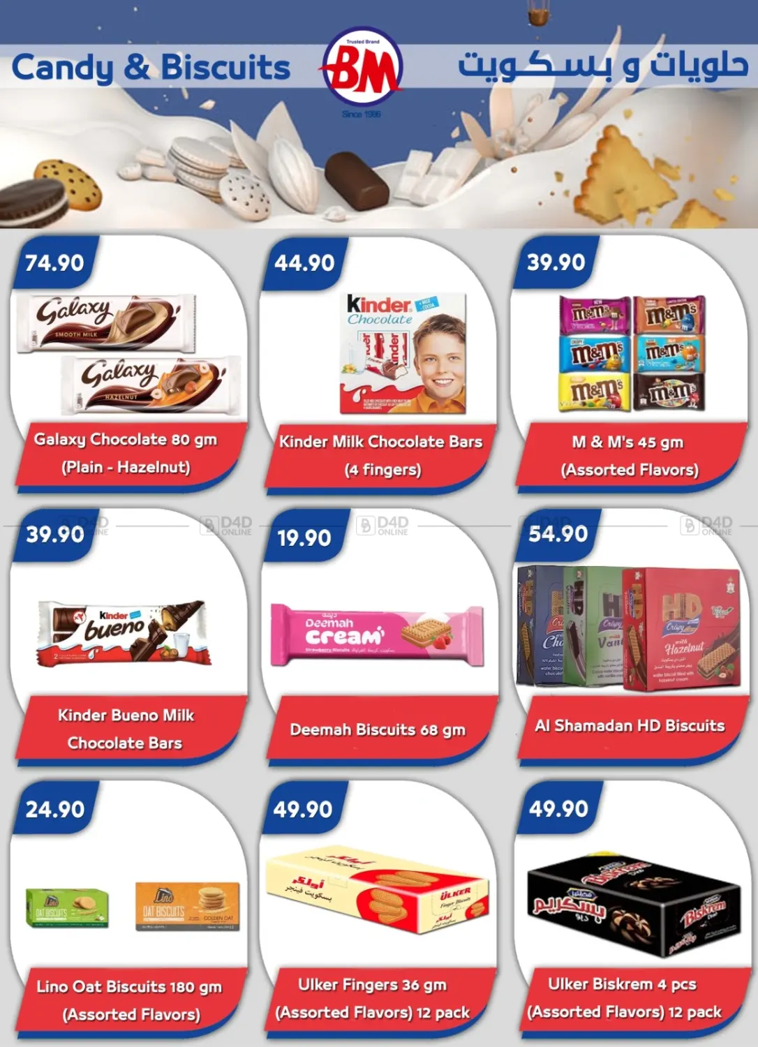 صفحة رقم 8 من Special Offer في باسم ماركت