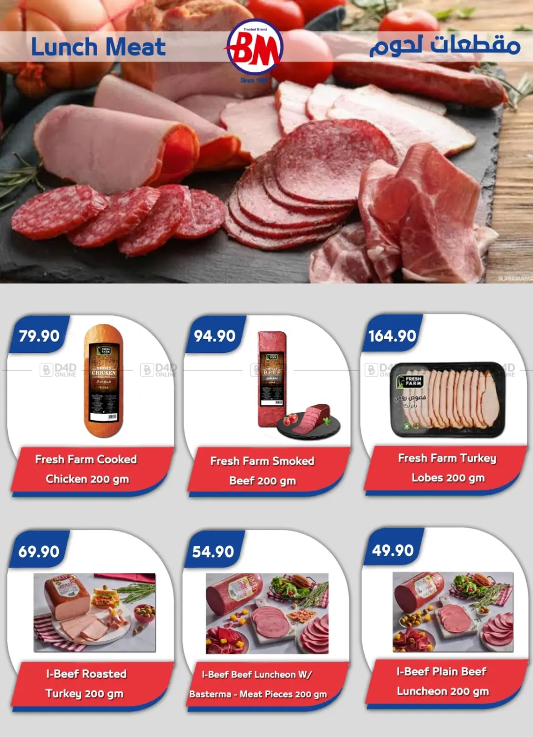 صفحة رقم 5 من Special Offer في باسم ماركت