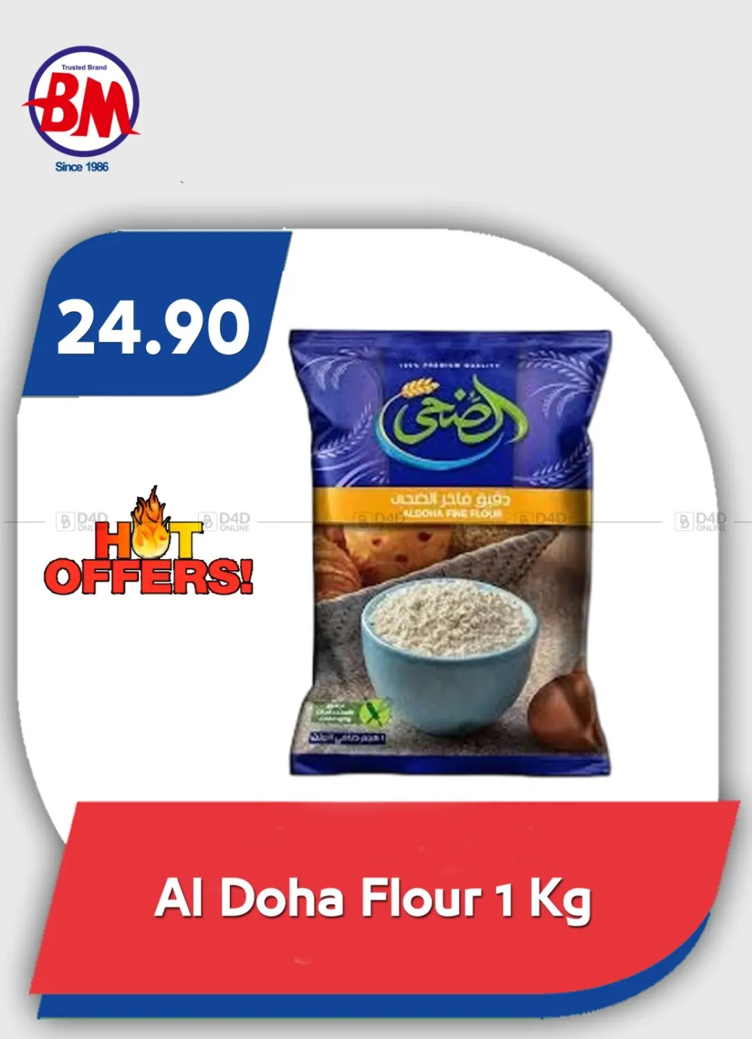 صفحة رقم 11 من Special Offer في باسم ماركت