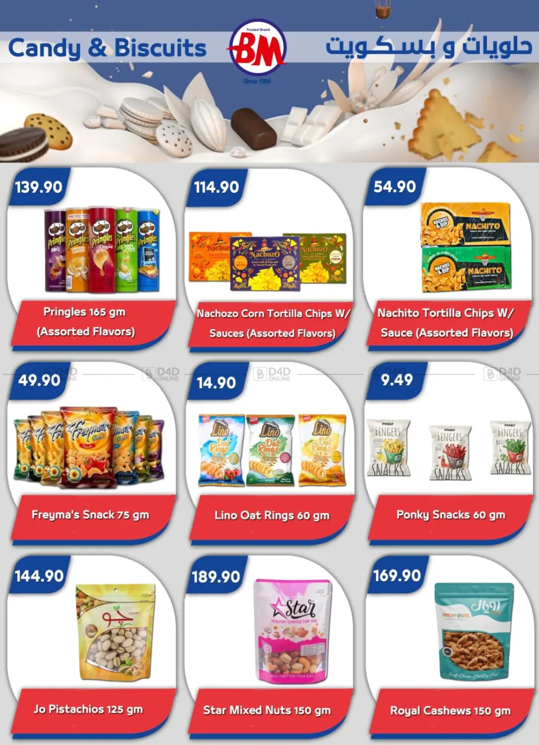 صفحة رقم 9 من Special Offer في باسم ماركت
