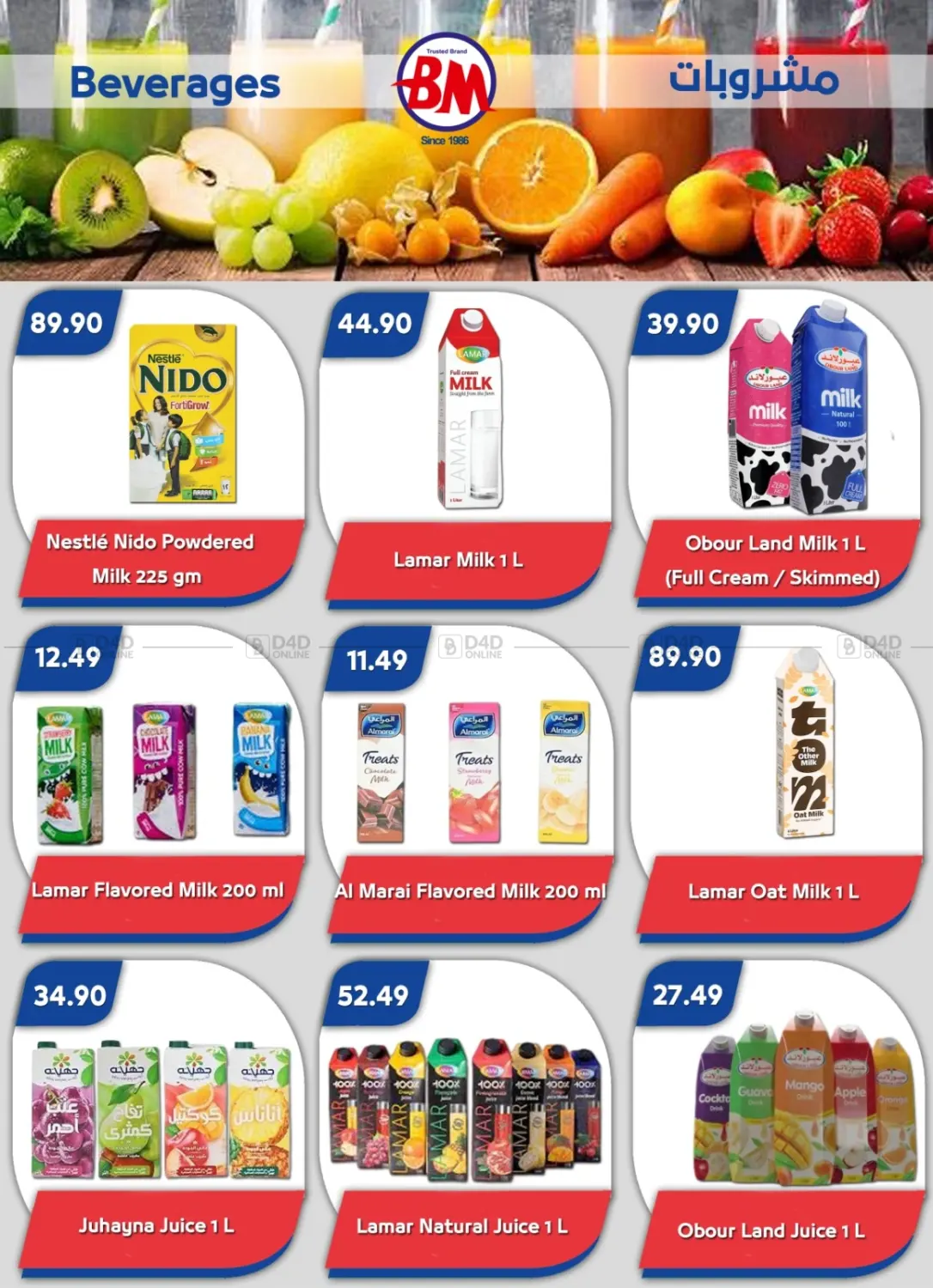 صفحة رقم 17 من Special Offer في باسم ماركت