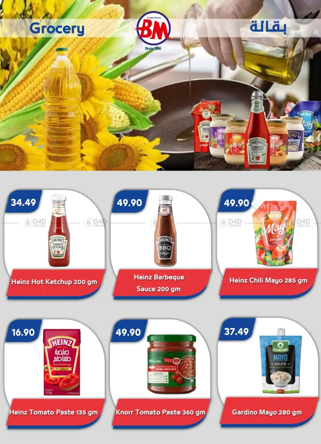 صفحة رقم 15 من Special Offer في باسم ماركت