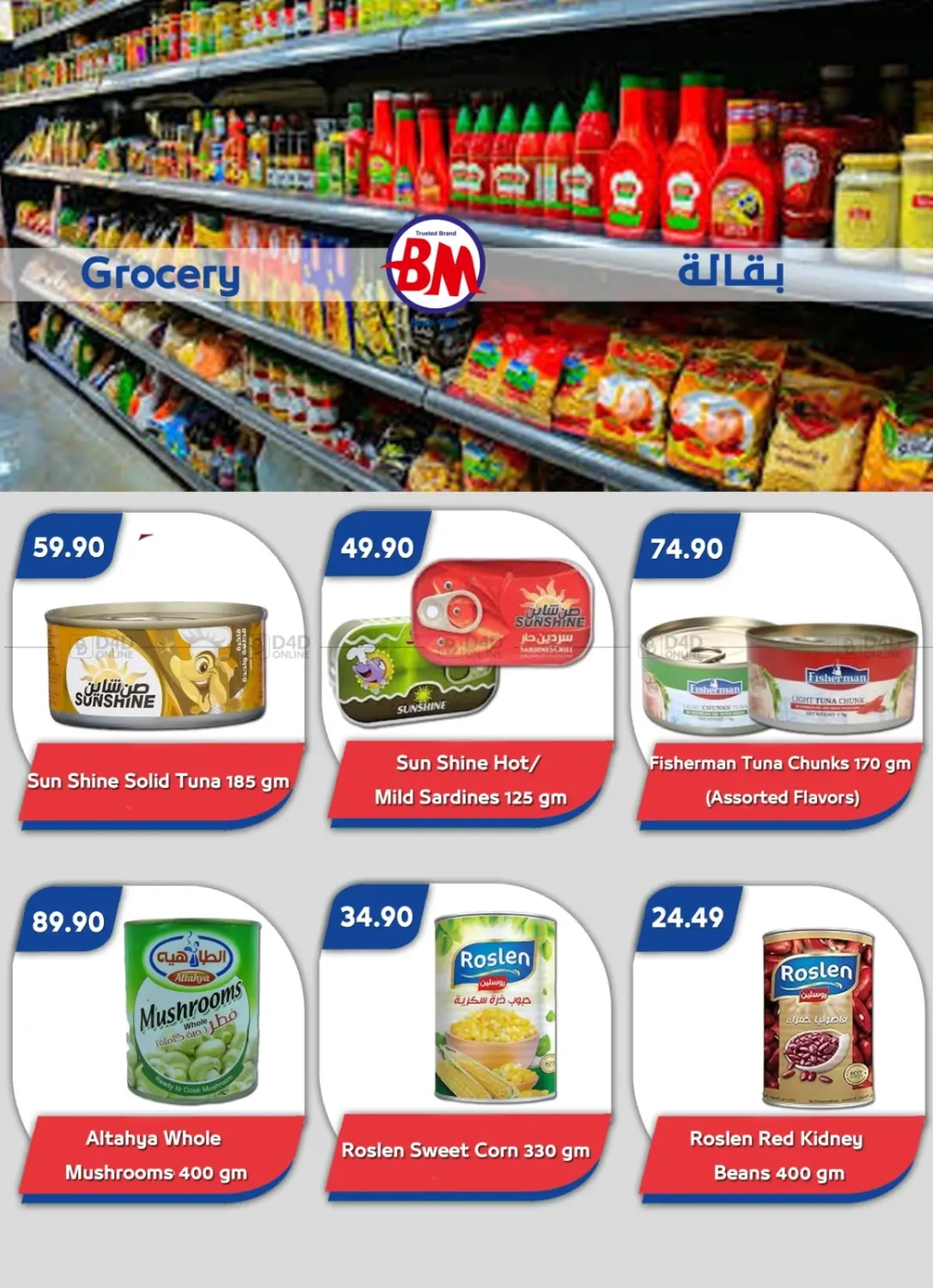 صفحة رقم 20 من Special Offer في باسم ماركت