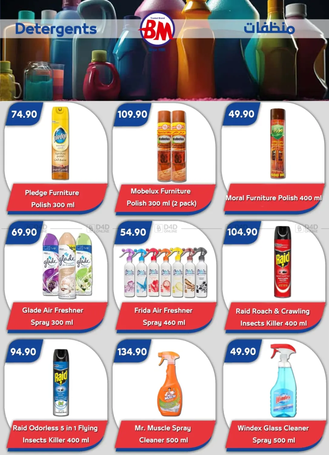 صفحة رقم 23 من Special Offer في باسم ماركت