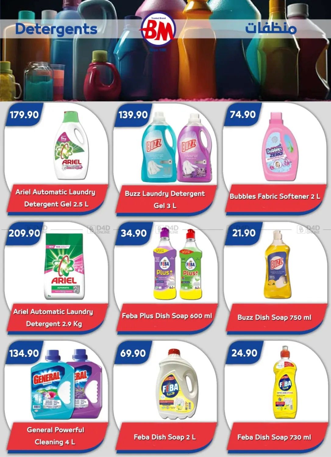صفحة رقم 22 من Special Offer في باسم ماركت