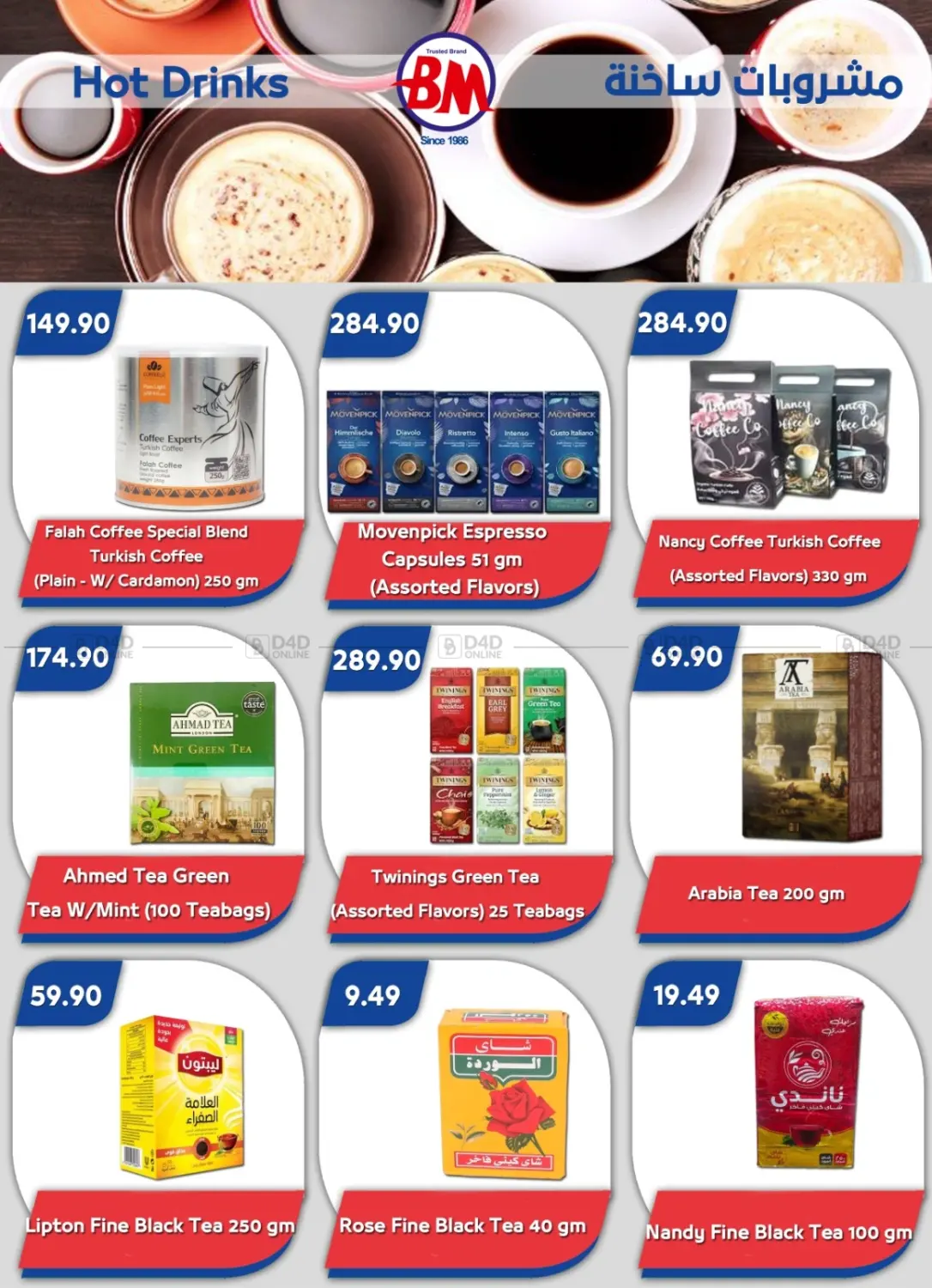 صفحة رقم 19 من Special Offer في باسم ماركت