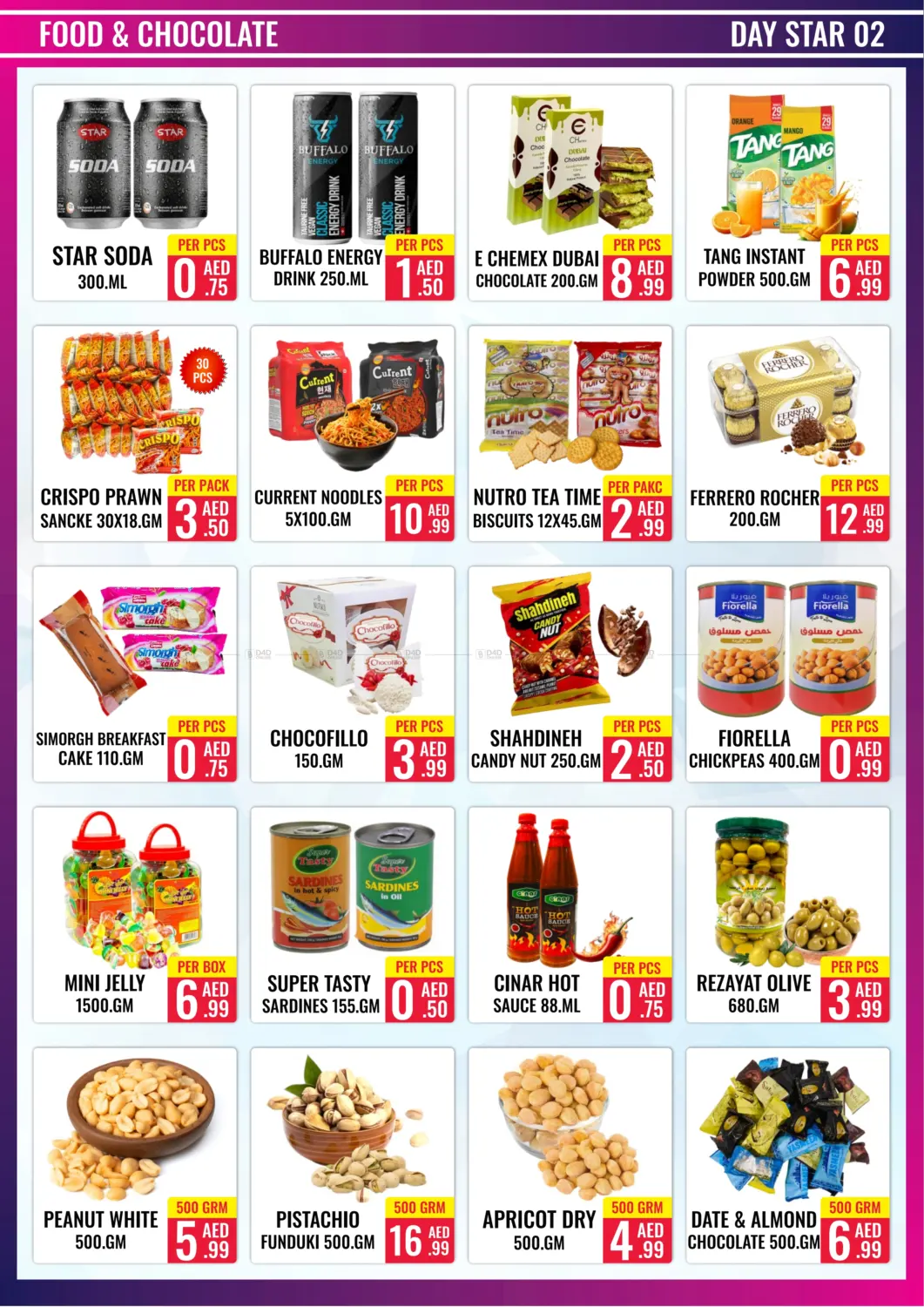 صفحة رقم 2 من Summer Sale في دي ستار متجر متعدد الأقسام.ذ.م.م