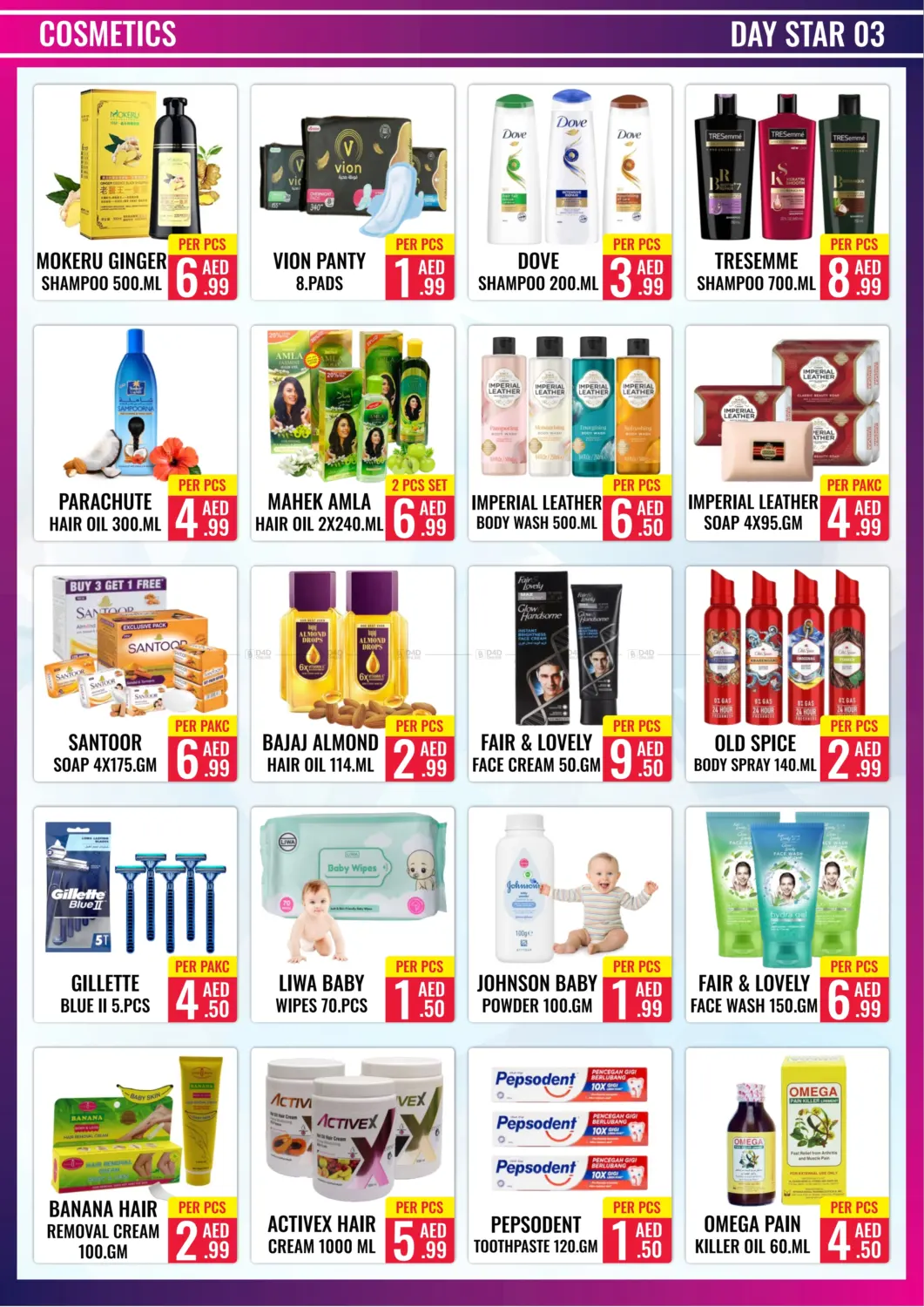 صفحة رقم 3 من Summer Sale في دي ستار متجر متعدد الأقسام.ذ.م.م