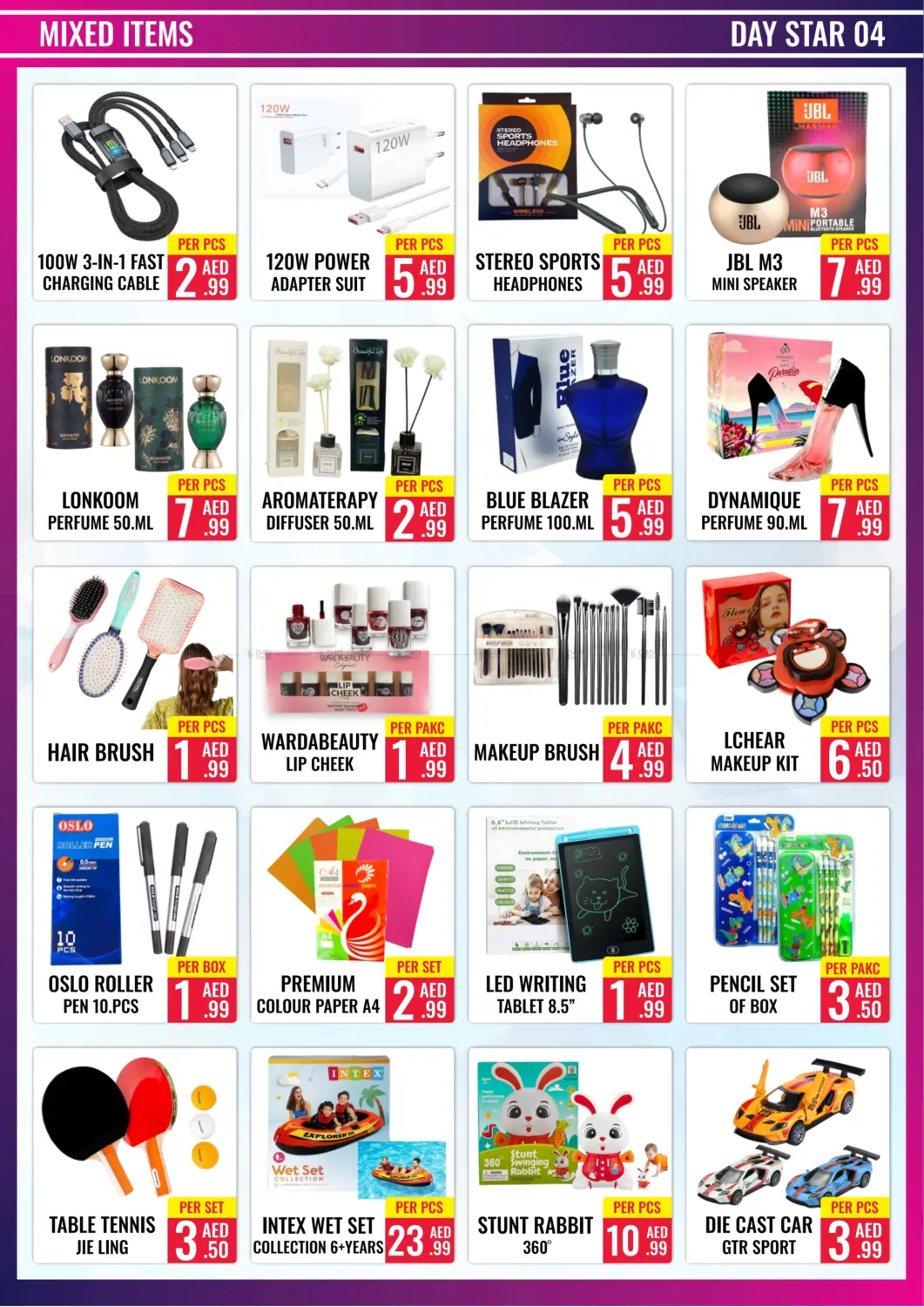 صفحة رقم 4 من Summer Sale في دي ستار متجر متعدد الأقسام.ذ.م.م