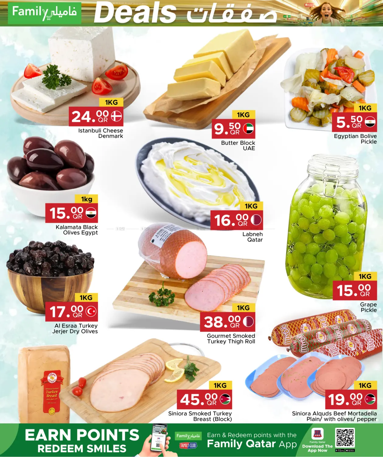 صفحة رقم 9 من Family Deals في مركز التموين العائلي