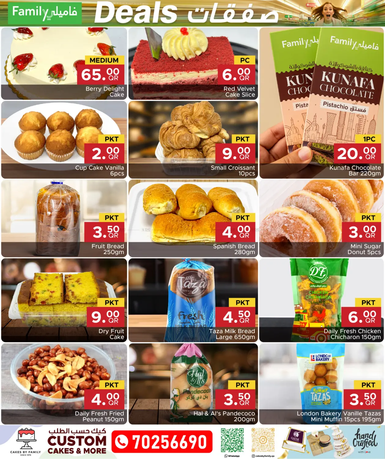 صفحة رقم 11 من Family Deals في مركز التموين العائلي