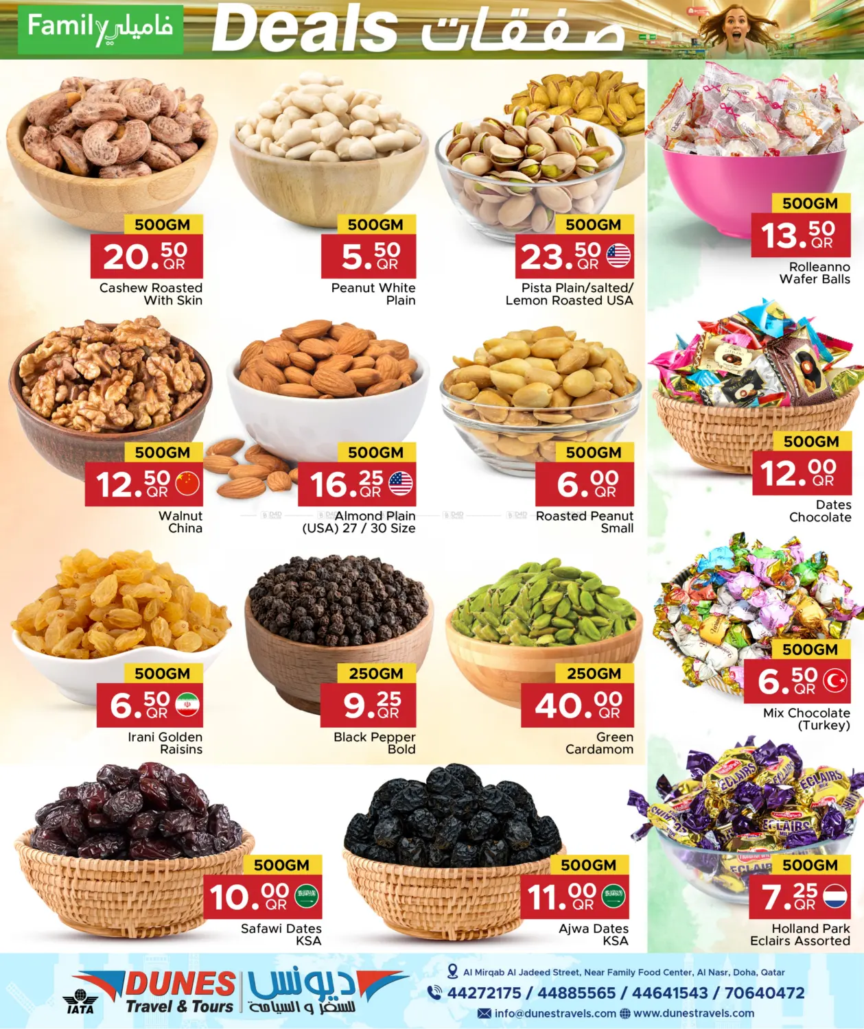 صفحة رقم 10 من Family Deals في مركز التموين العائلي