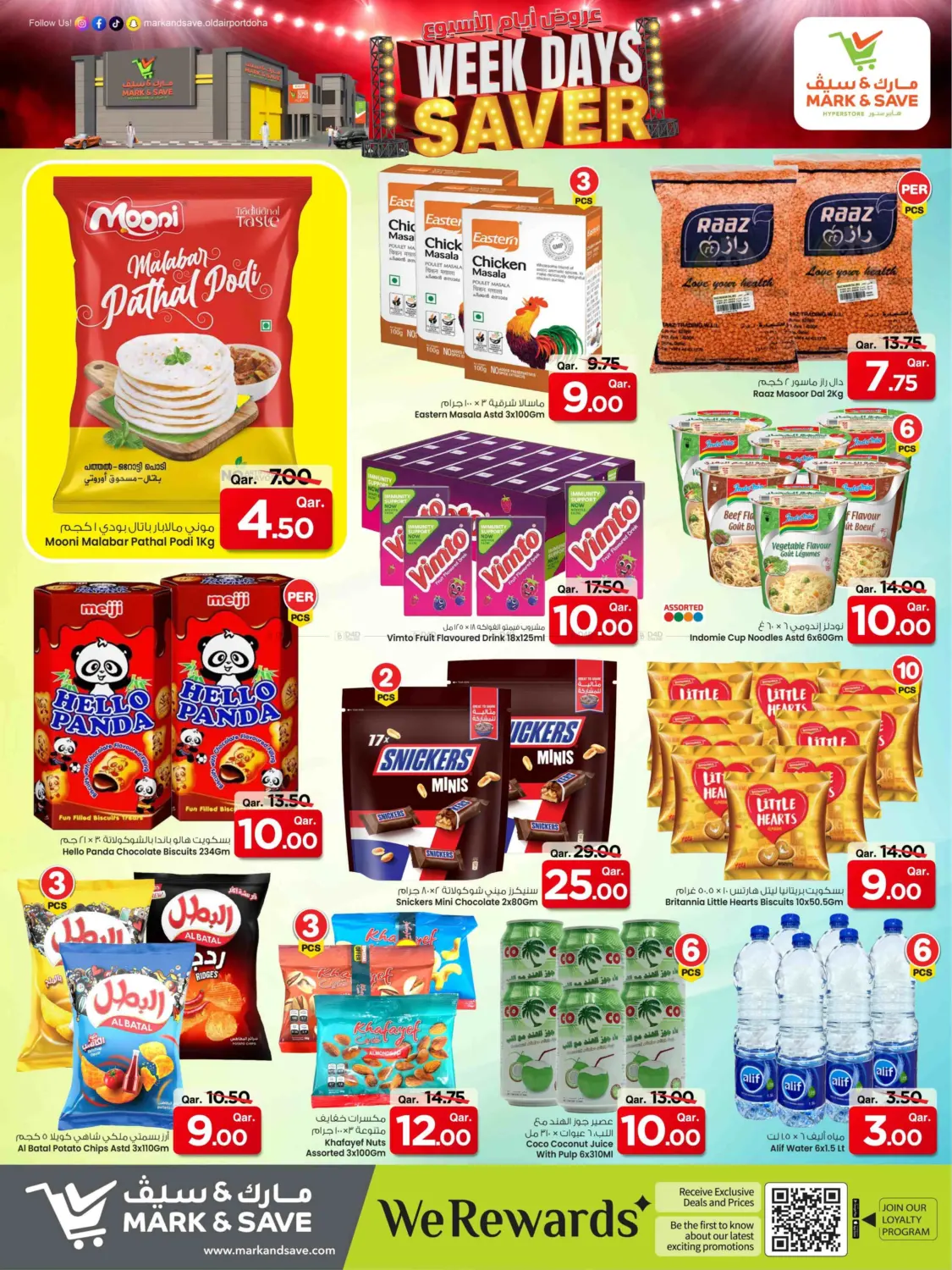 صفحة رقم 4 من Week Days Saver في مارك & سيف