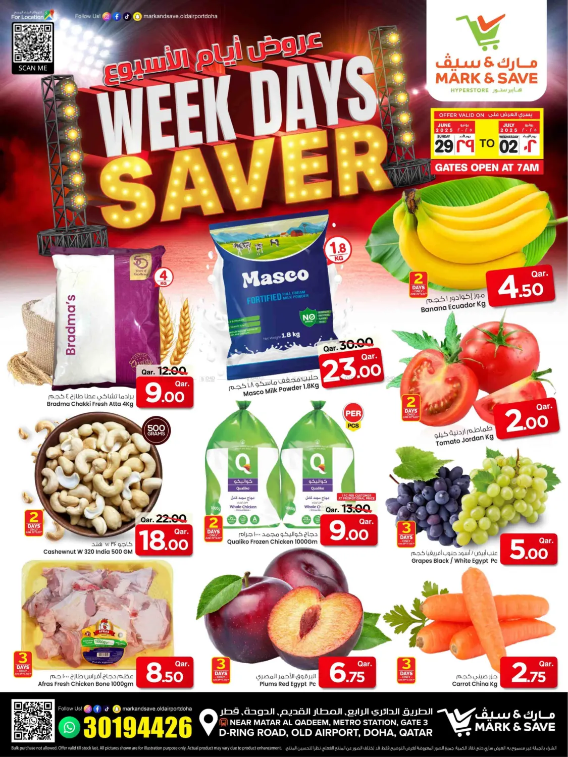 صفحة رقم 1 من Week Days Saver في مارك & سيف