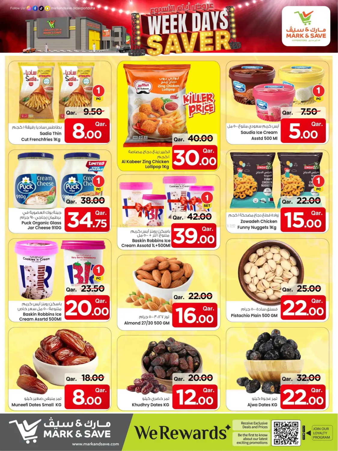 صفحة رقم 3 من Week Days Saver في مارك & سيف