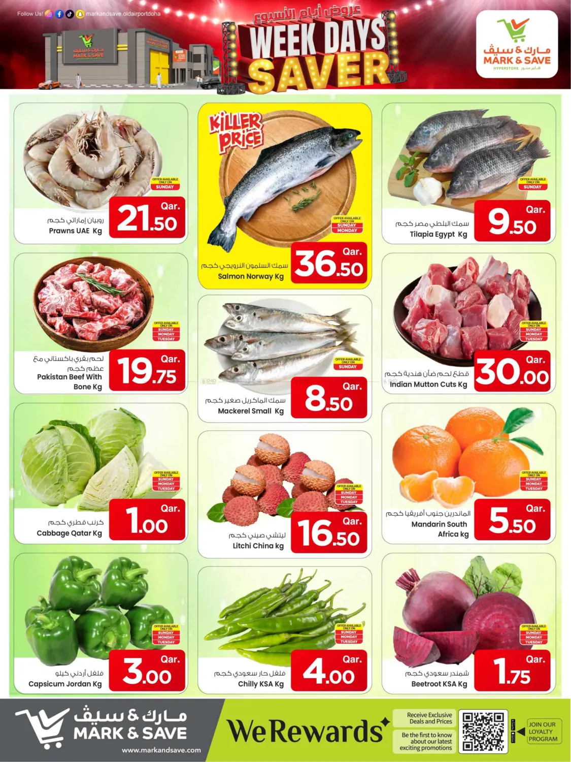 صفحة رقم 2 من Week Days Saver في مارك & سيف