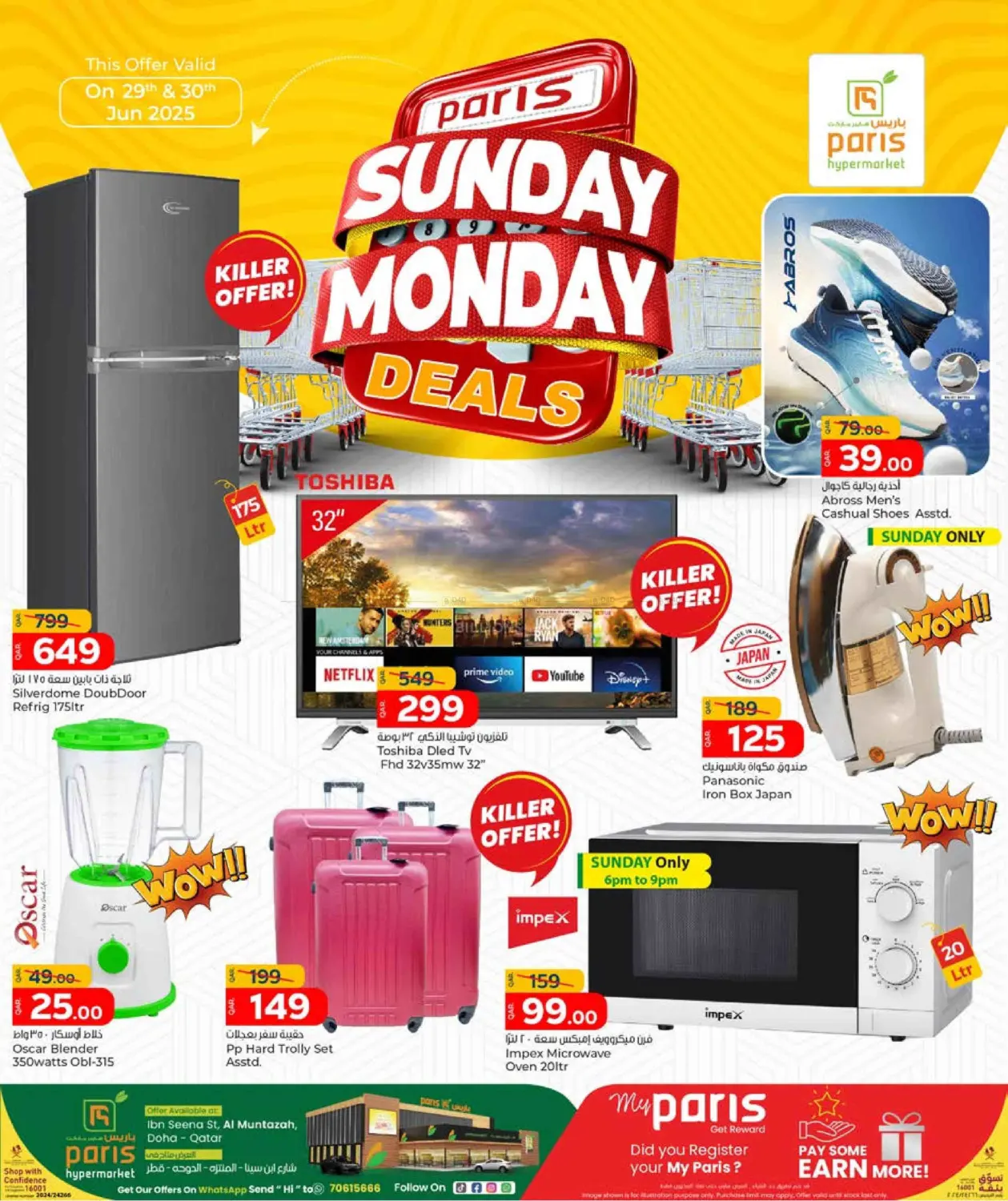 صفحة رقم 4 من Sunday Monday Deals @ Al Muntazah في باريس هايبرماركت