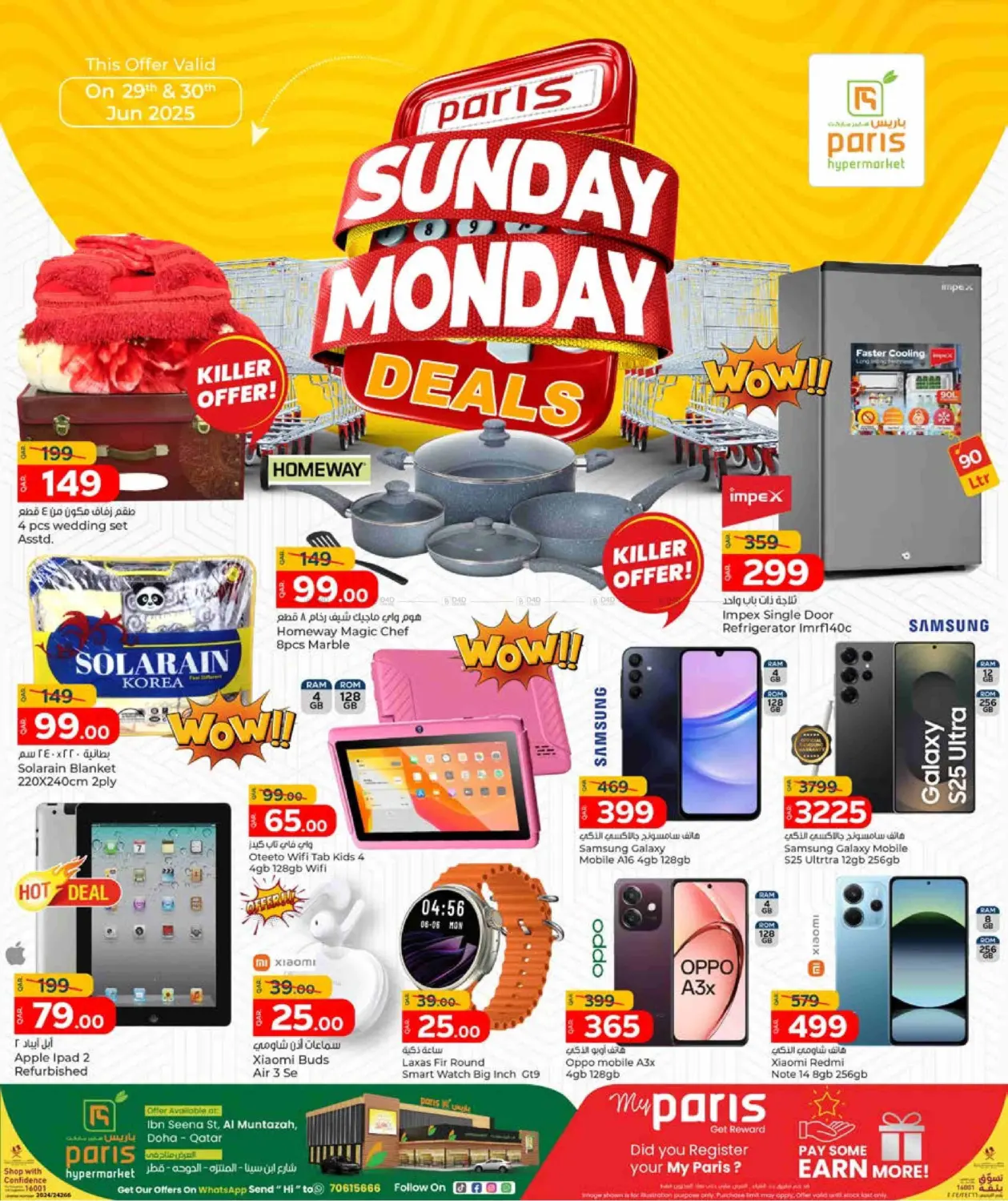 صفحة رقم 5 من Sunday Monday Deals @ Al Muntazah في باريس هايبرماركت