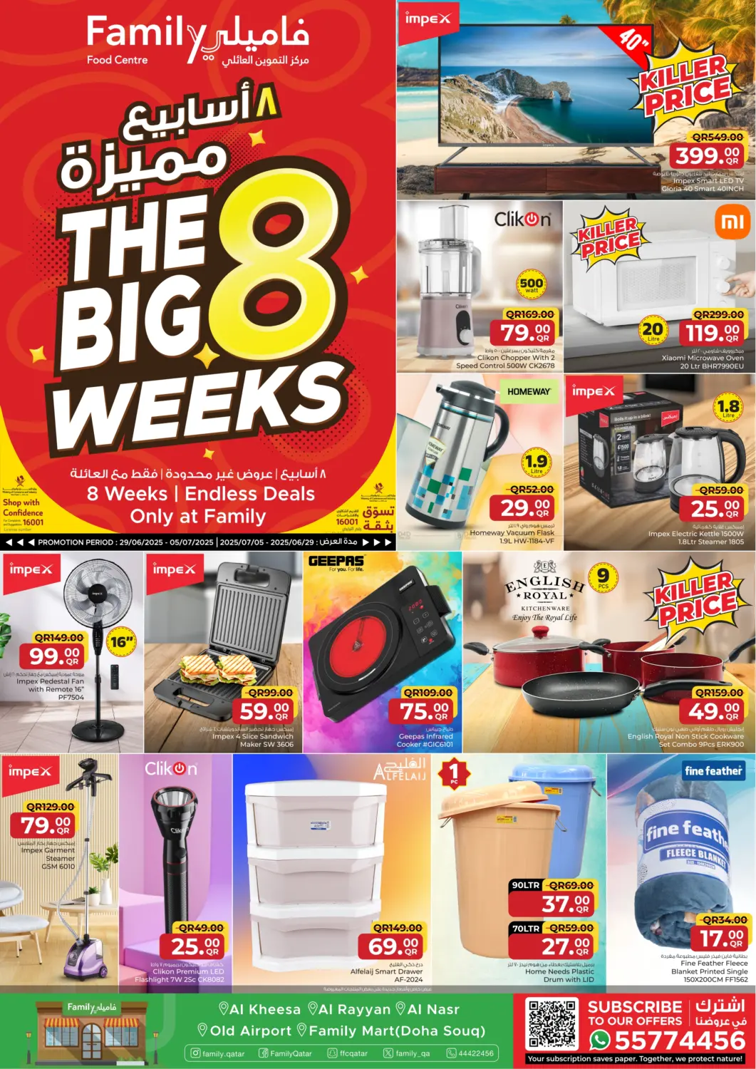 صفحة رقم 1 من The big 8 Weeks! في مركز التموين العائلي