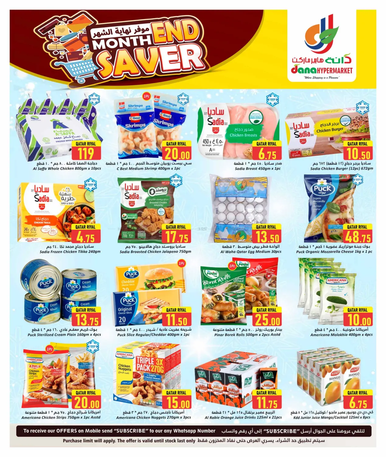 صفحة رقم 4 من Month End Saver في دانة هايبرماركت
