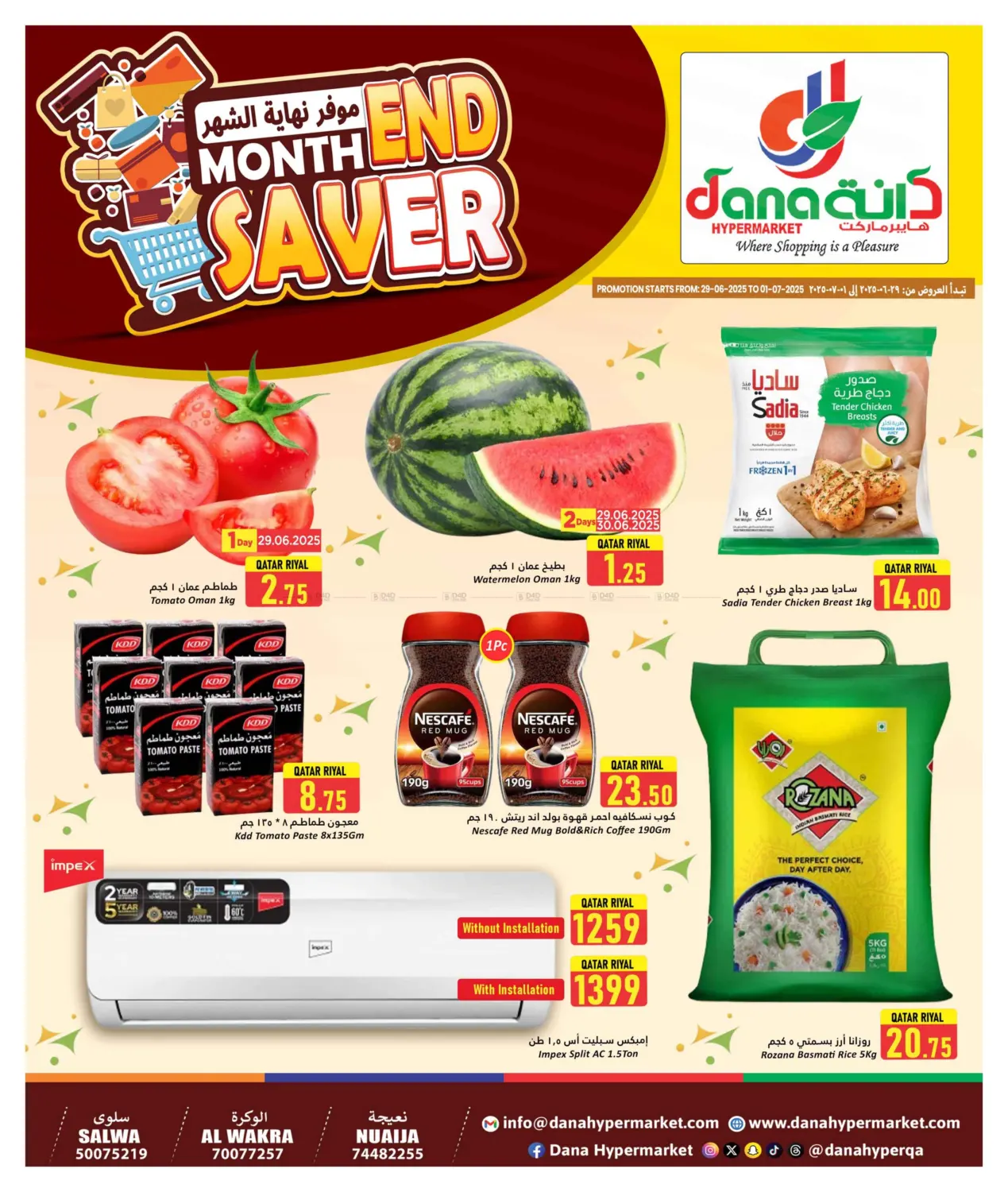 صفحة رقم 1 من Month End Saver في دانة هايبرماركت