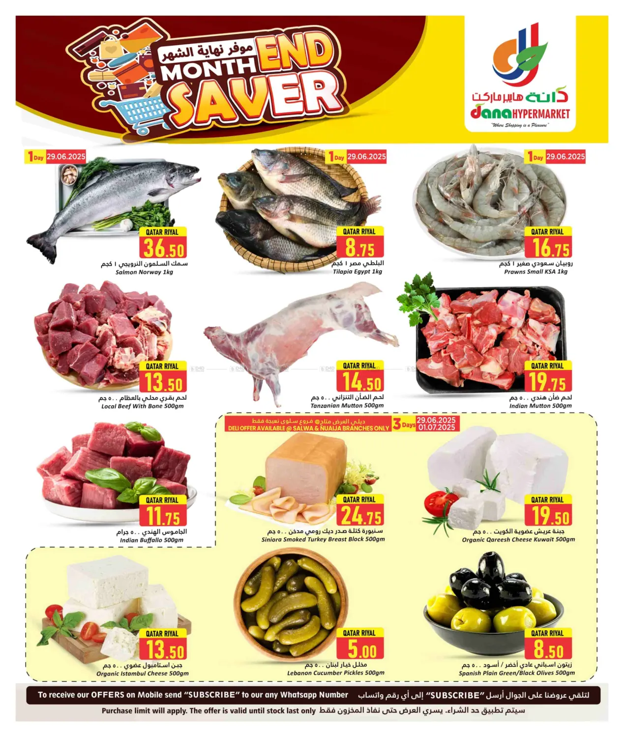 صفحة رقم 3 من Month End Saver في دانة هايبرماركت