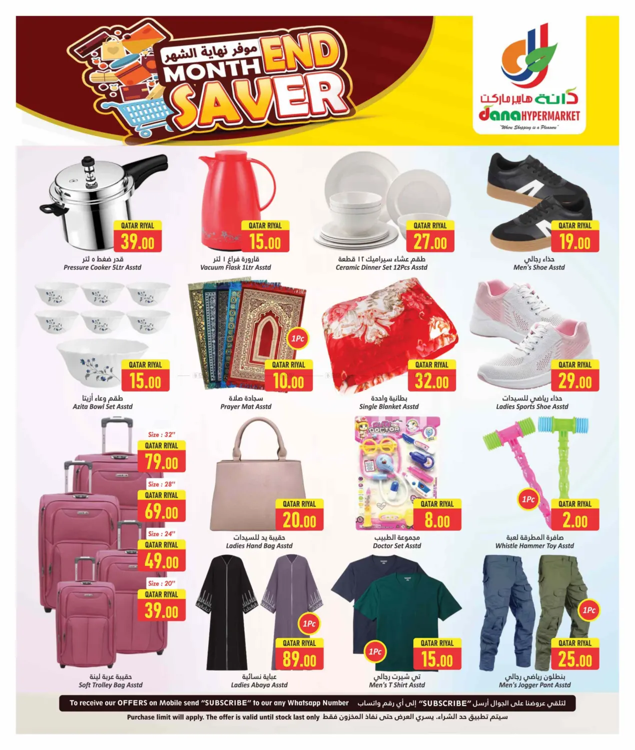صفحة رقم 8 من Month End Saver في دانة هايبرماركت
