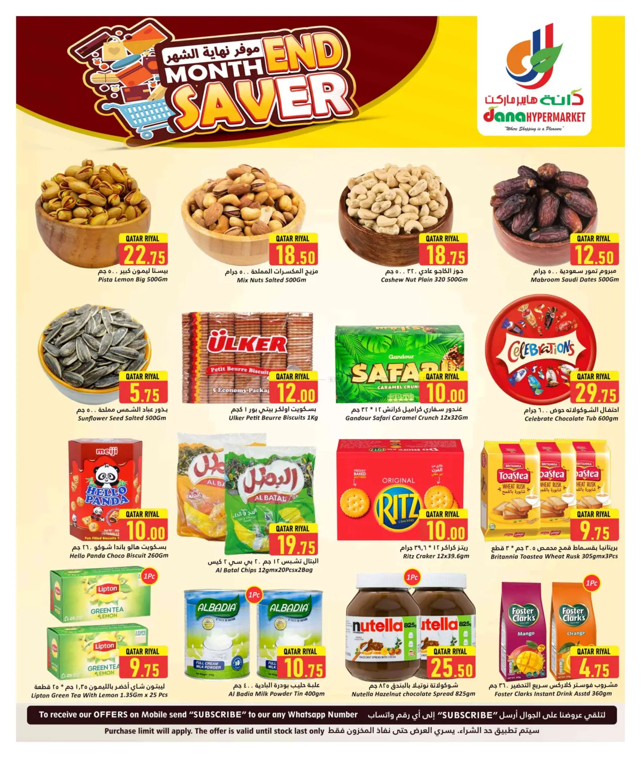 صفحة رقم 5 من Month End Saver في دانة هايبرماركت