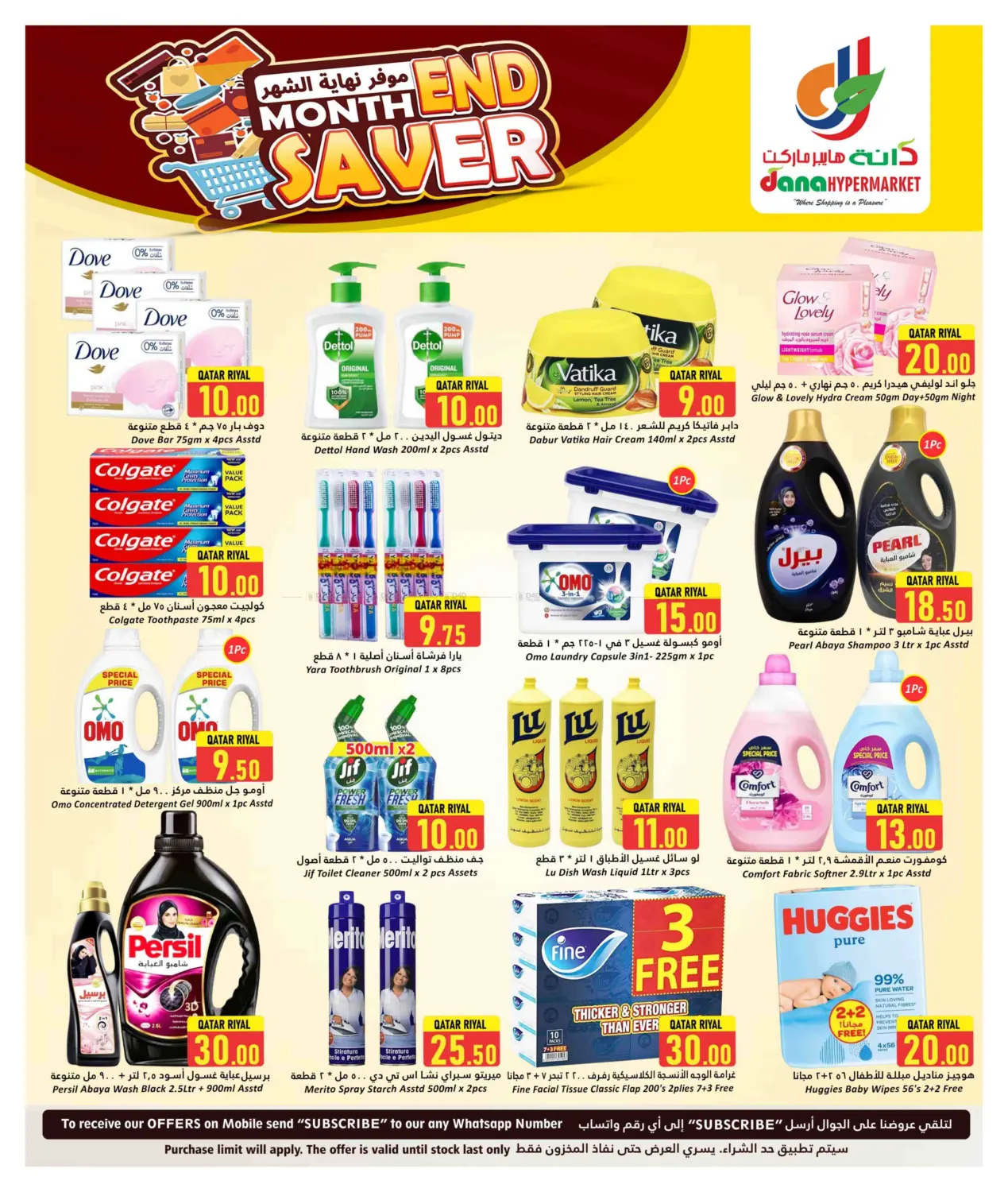 صفحة رقم 7 من Month End Saver في دانة هايبرماركت