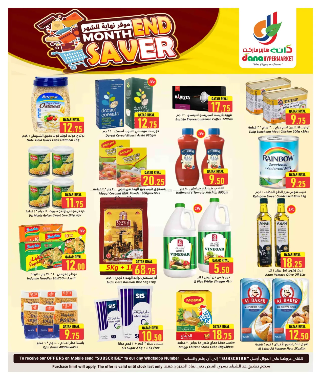 صفحة رقم 6 من Month End Saver في دانة هايبرماركت