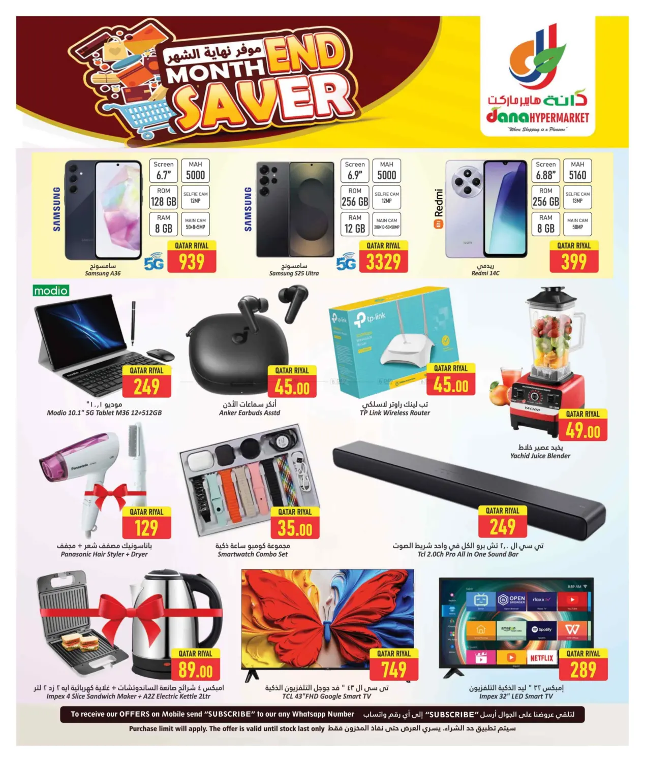 صفحة رقم 9 من Month End Saver في دانة هايبرماركت