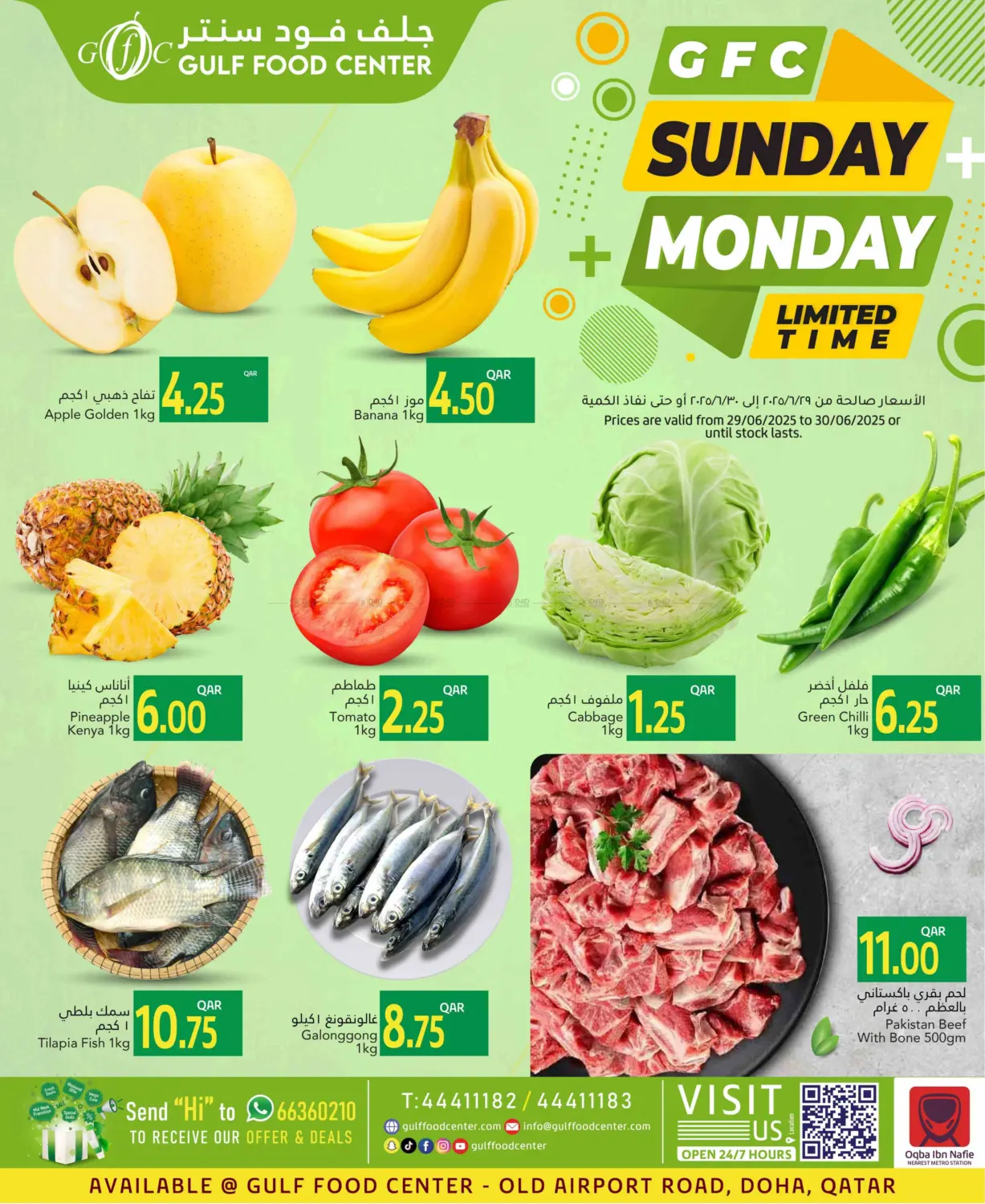 صفحة رقم 1 من Sunday Monday Limited Time في جلف فود سنتر