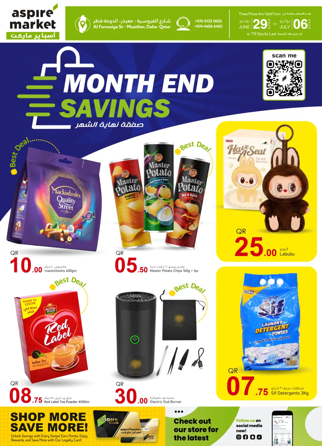 صفحة رقم 1 من Month End Savings في أسواق أسباير
