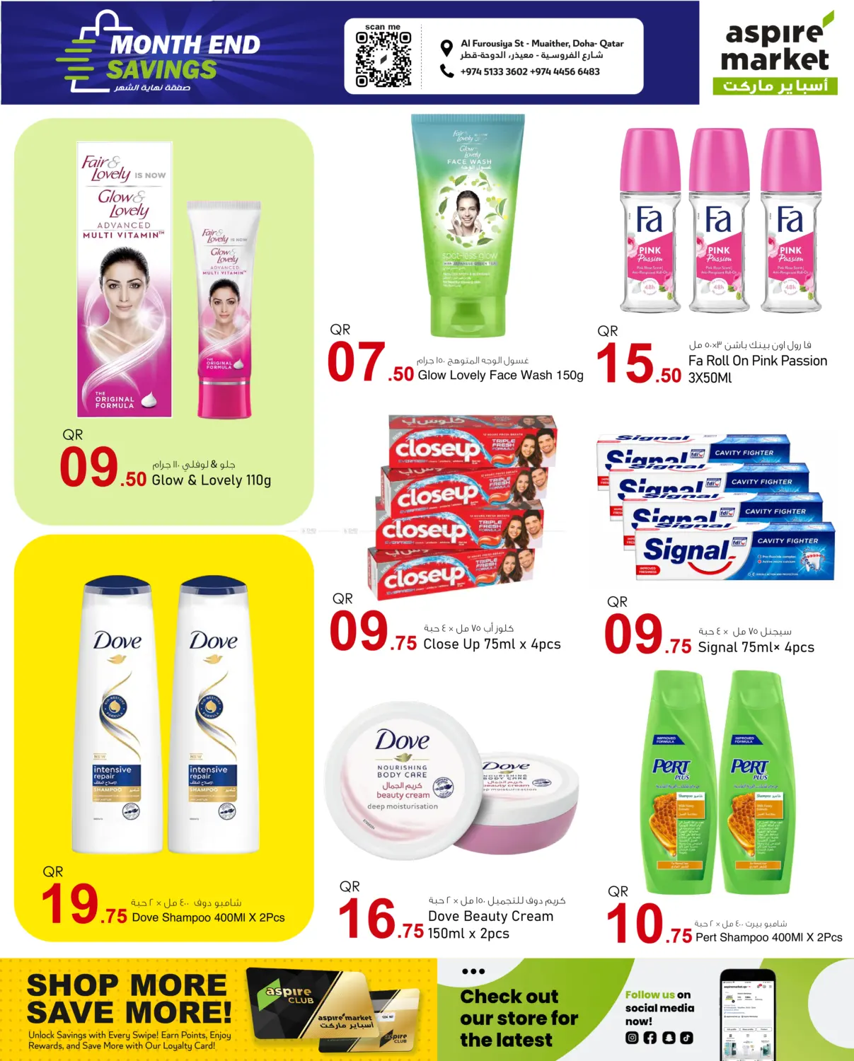 صفحة رقم 6 من Month End Savings في أسواق أسباير