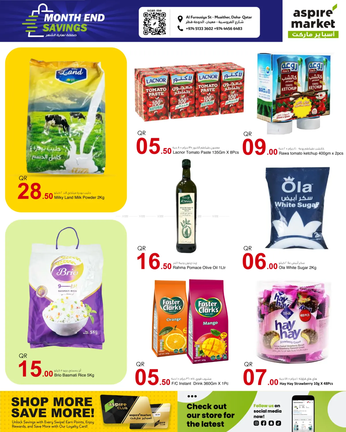 صفحة رقم 3 من Month End Savings في أسواق أسباير
