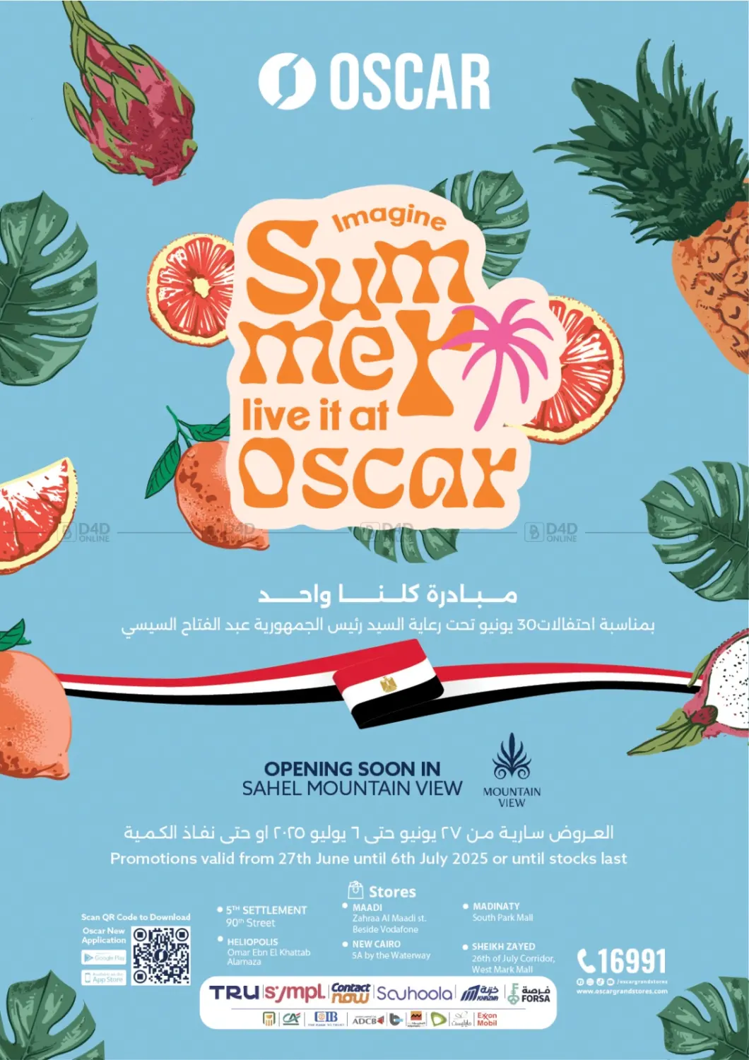 صفحة رقم 1 من Summer Offer في أوسكار جراند ستورز
