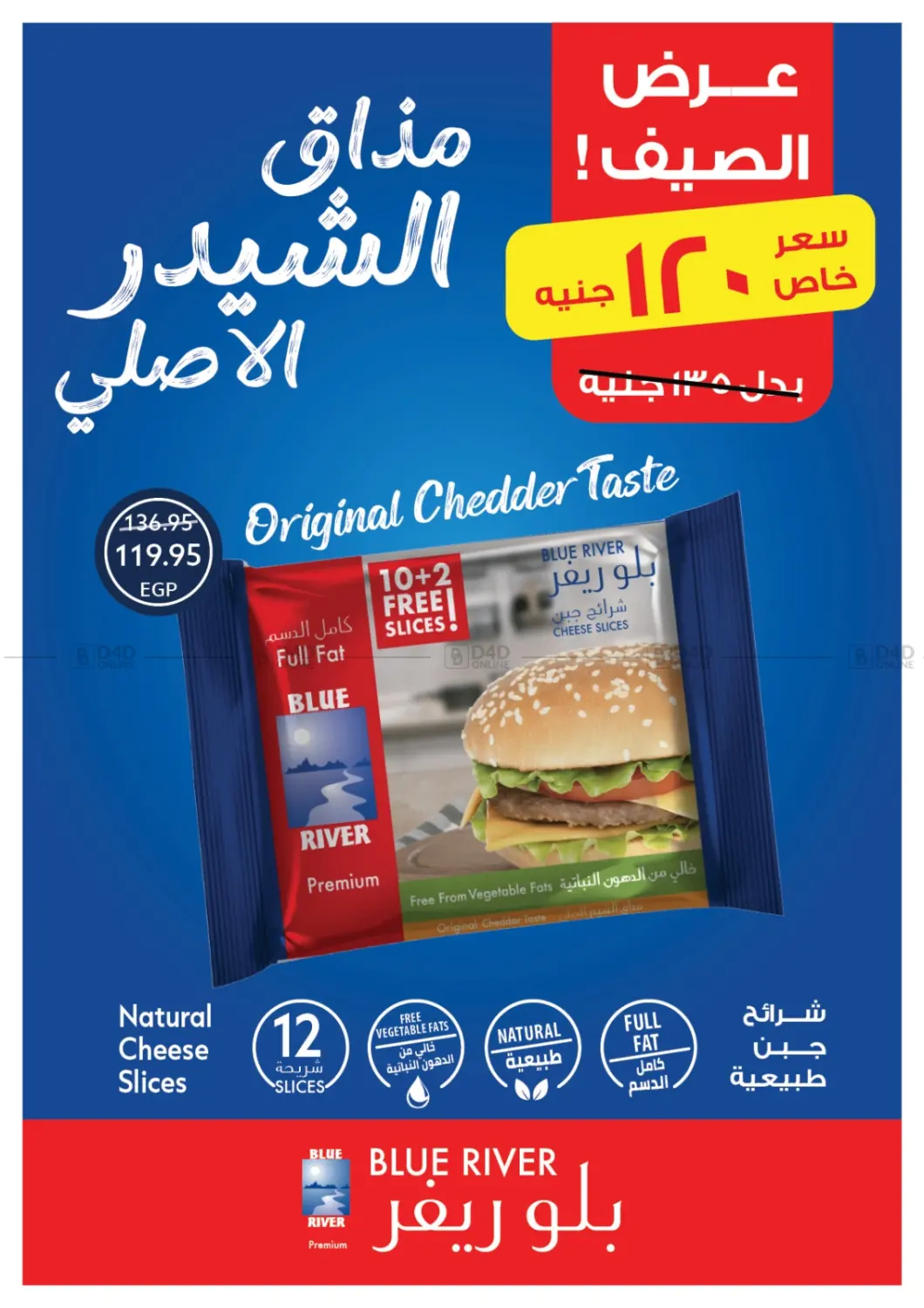 صفحة رقم 10 من Summer Offer في أوسكار جراند ستورز