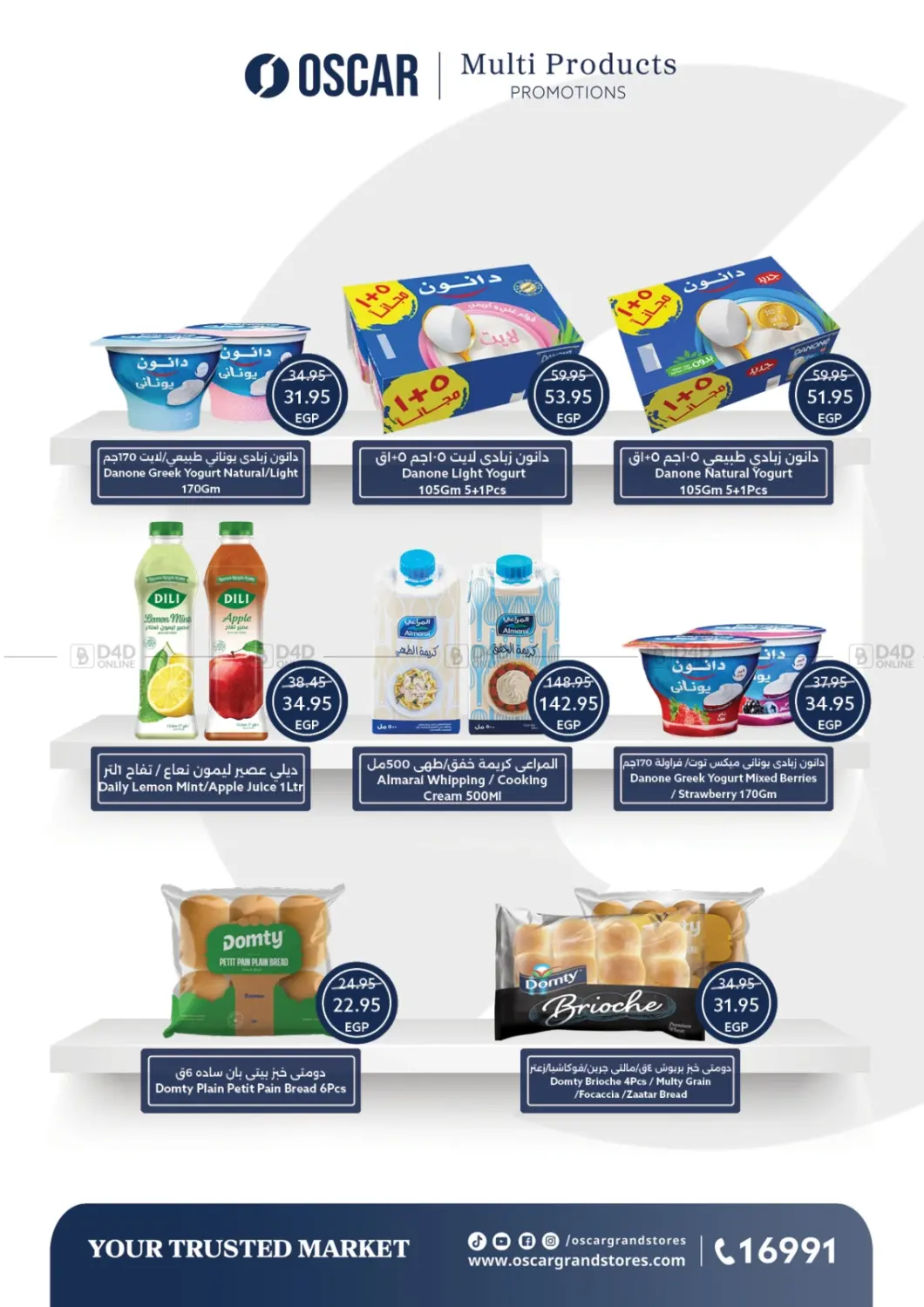 صفحة رقم 13 من Summer Offer في أوسكار جراند ستورز